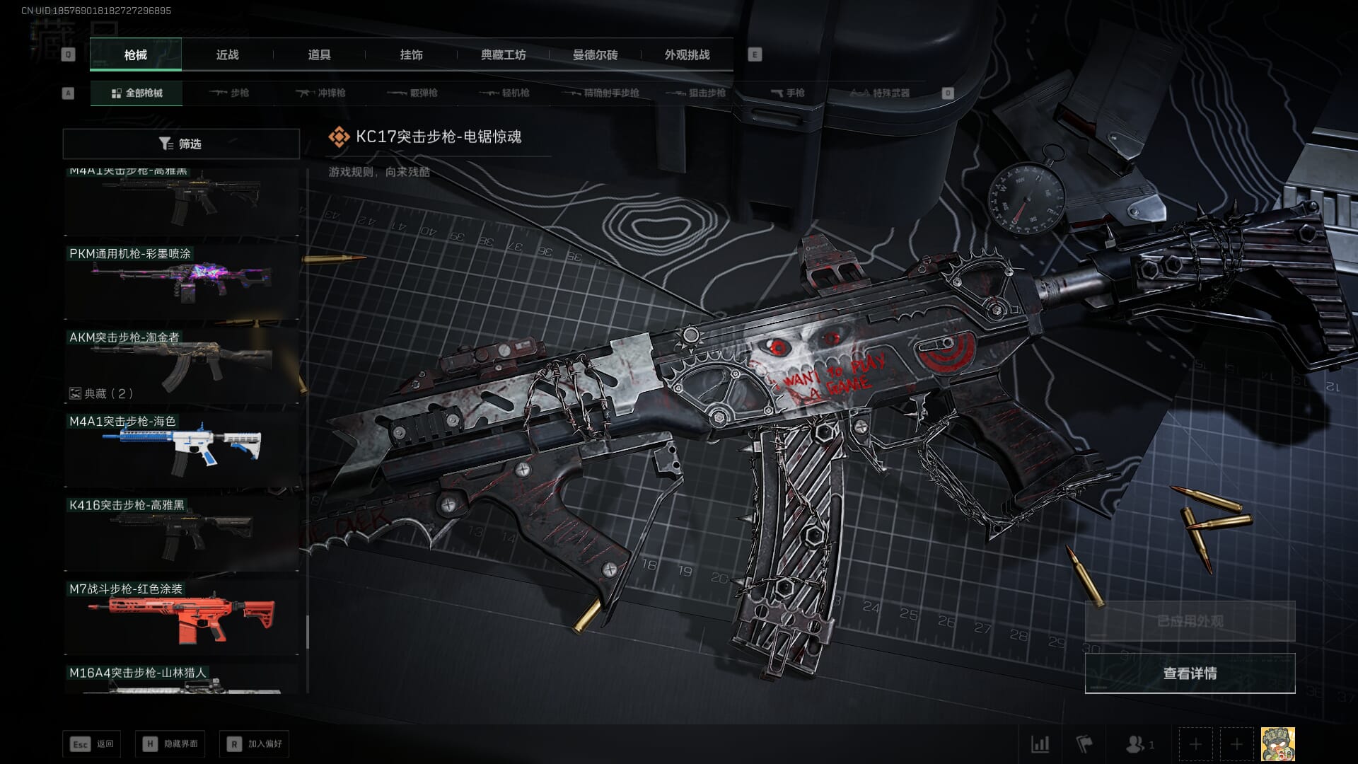 SJZCMW391470三角洲行动账号详情图46