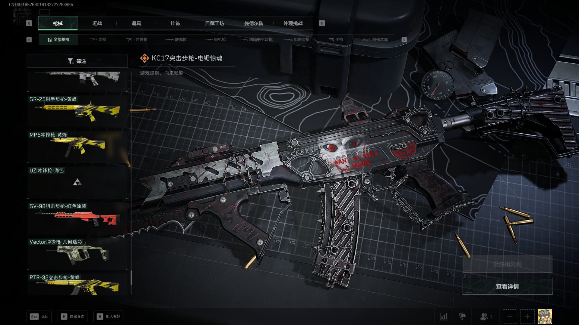 SJZCMW391470三角洲行动账号详情图47