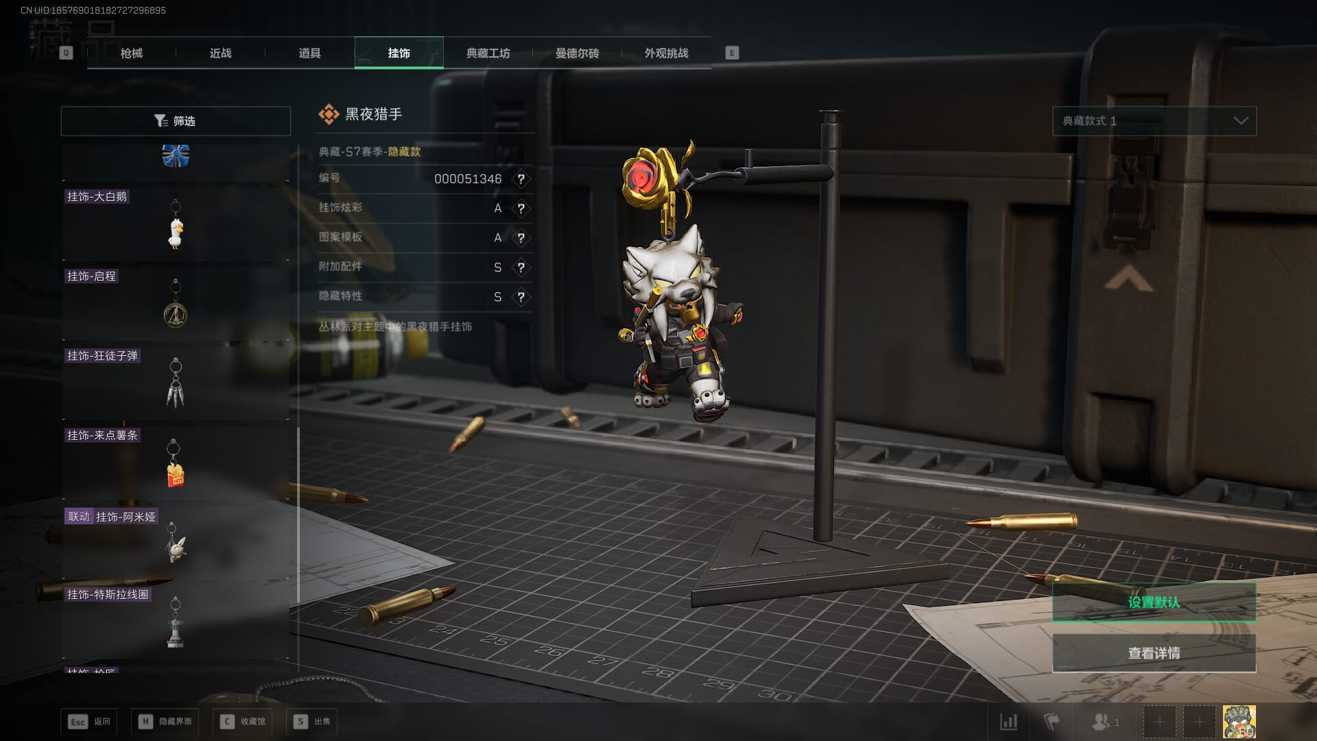 SJZCMW391470三角洲行动账号详情图57