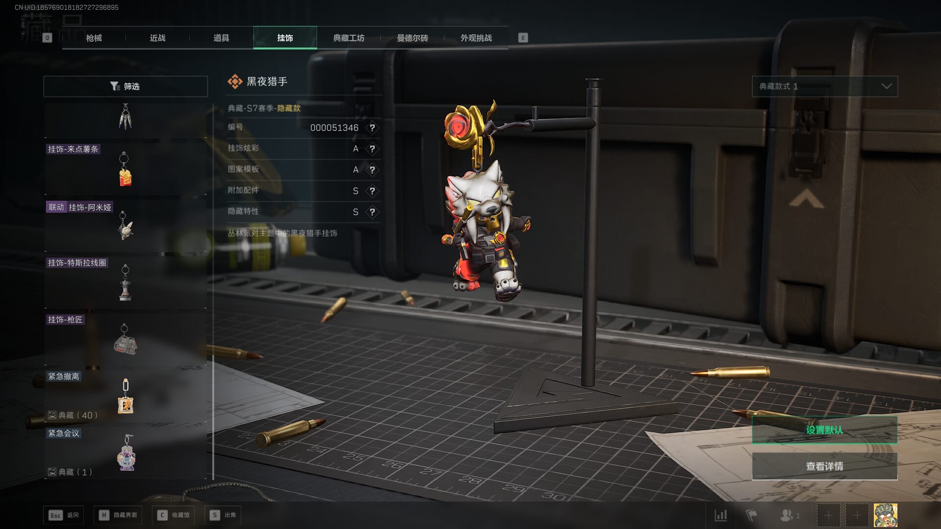 SJZCMW391470三角洲行动账号详情图58