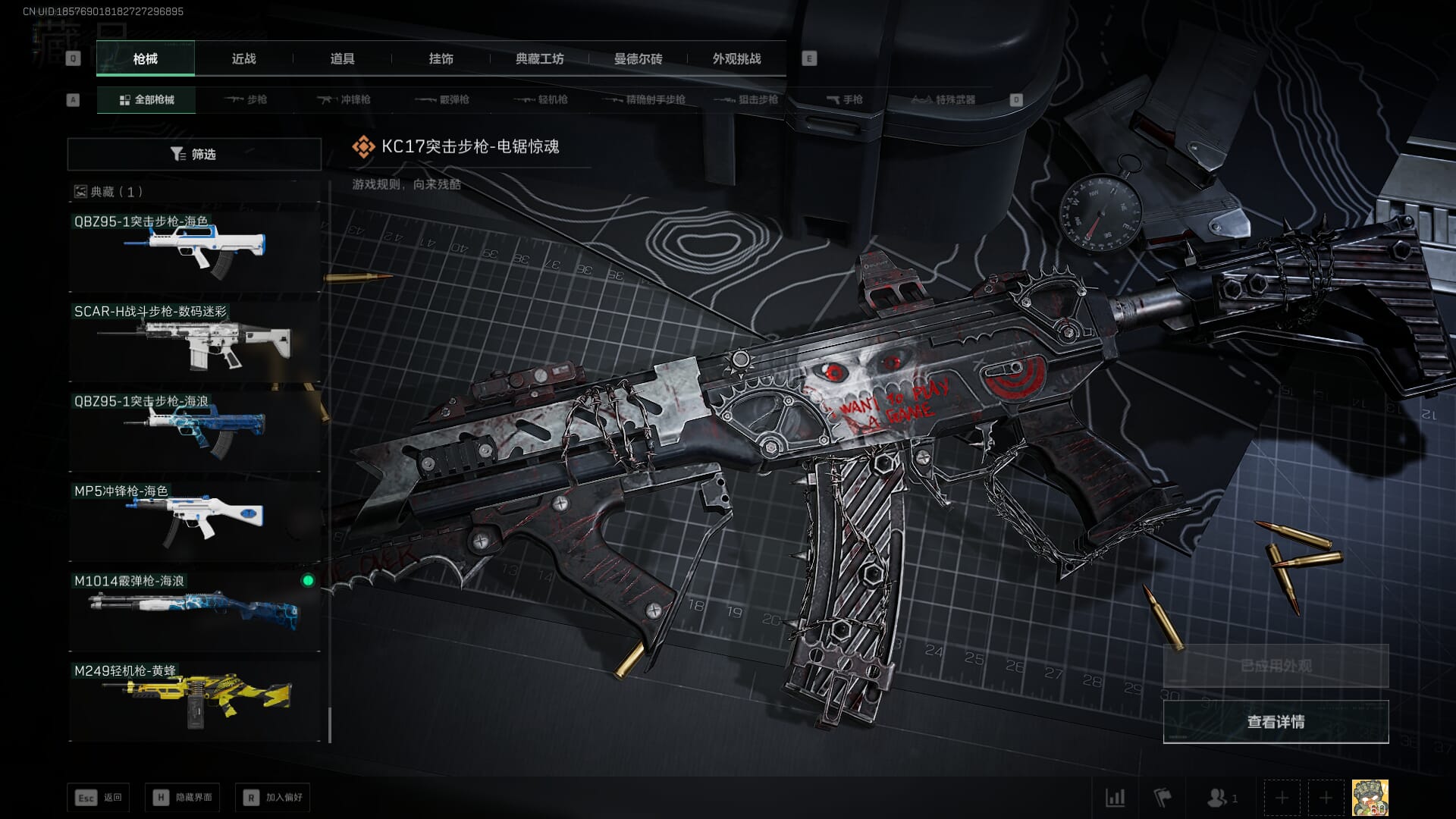 SJZCMW391470三角洲行动账号详情图49