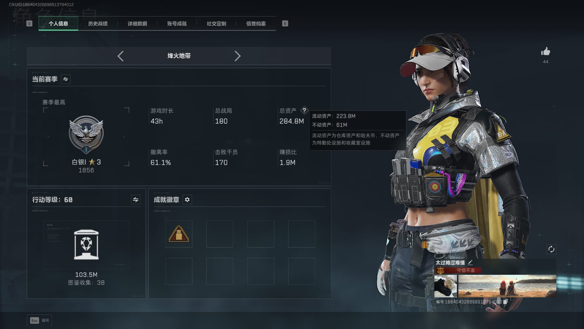 SJZCMW391471三角洲行动账号详情图3 SJZCMW391471三角洲行动账号详情图3