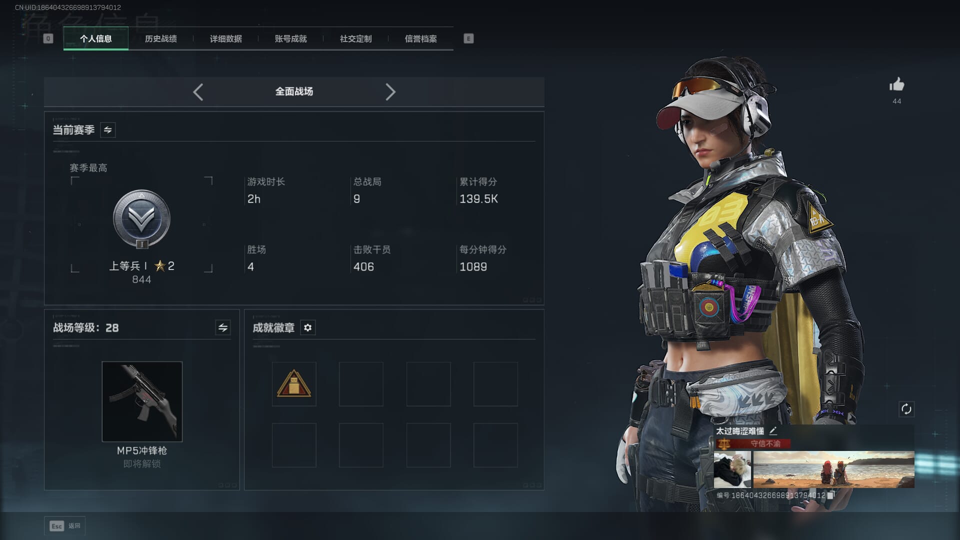 SJZCMW391471三角洲行动账号详情图4 SJZCMW391471三角洲行动账号详情图4