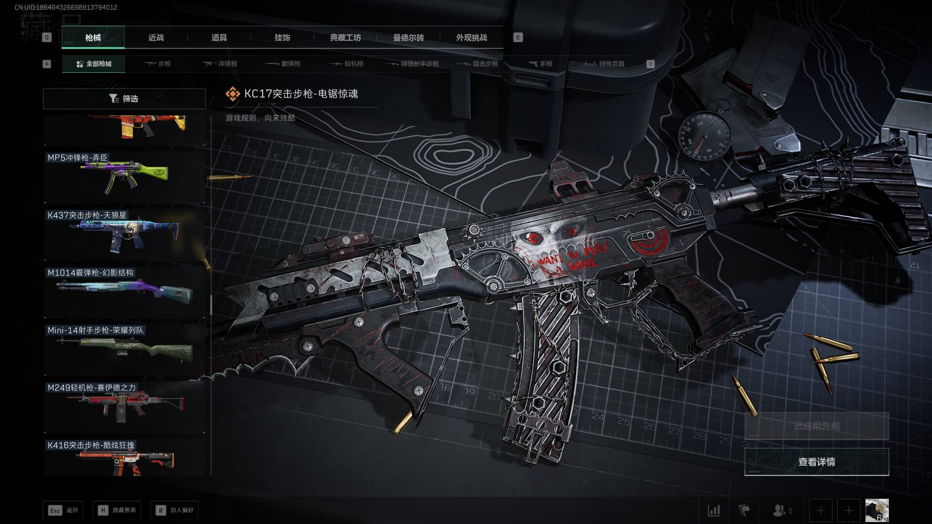 SJZCMW391471三角洲行动账号详情图30 SJZCMW391471三角洲行动账号详情图30