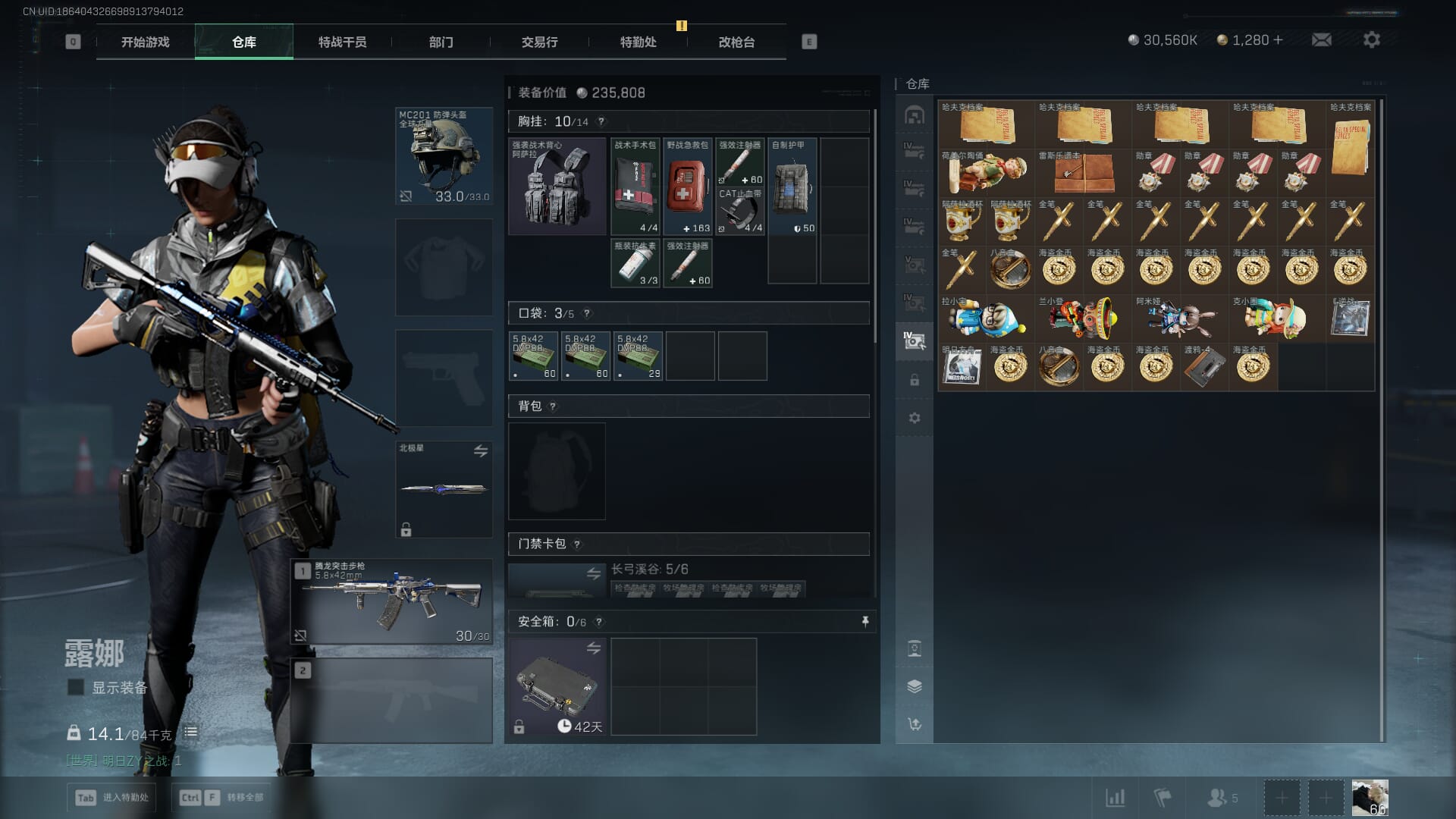 SJZCMW391471三角洲行动账号详情图15 SJZCMW391471三角洲行动账号详情图15