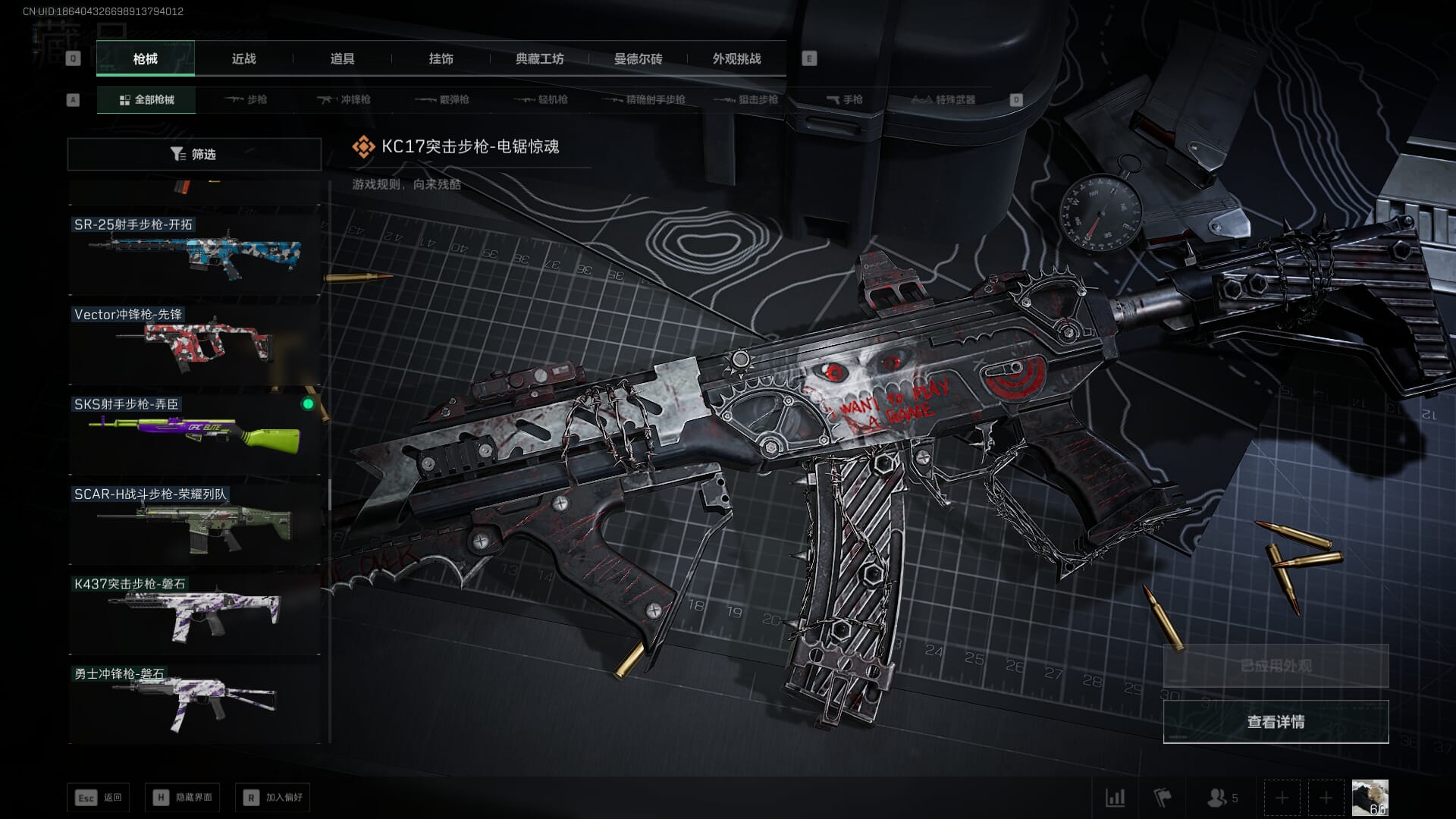 SJZCMW391471三角洲行动账号详情图31 SJZCMW391471三角洲行动账号详情图31