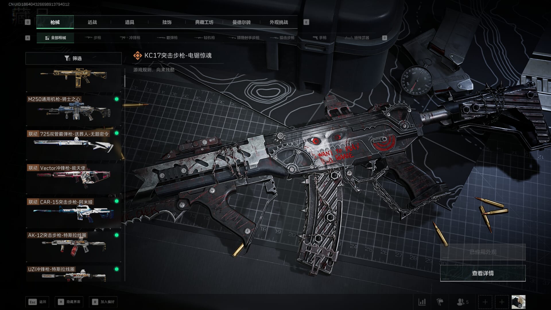 SJZCMW391471三角洲行动账号详情图27 SJZCMW391471三角洲行动账号详情图27