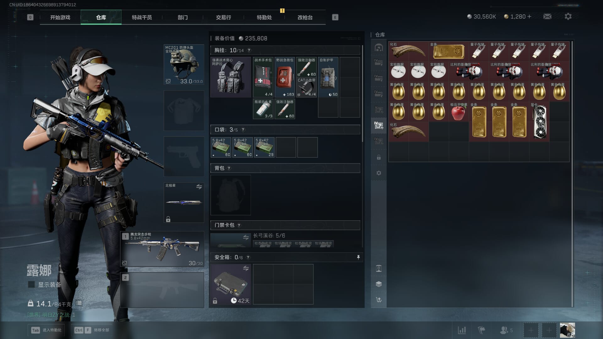 SJZCMW391471三角洲行动账号详情图14 SJZCMW391471三角洲行动账号详情图14