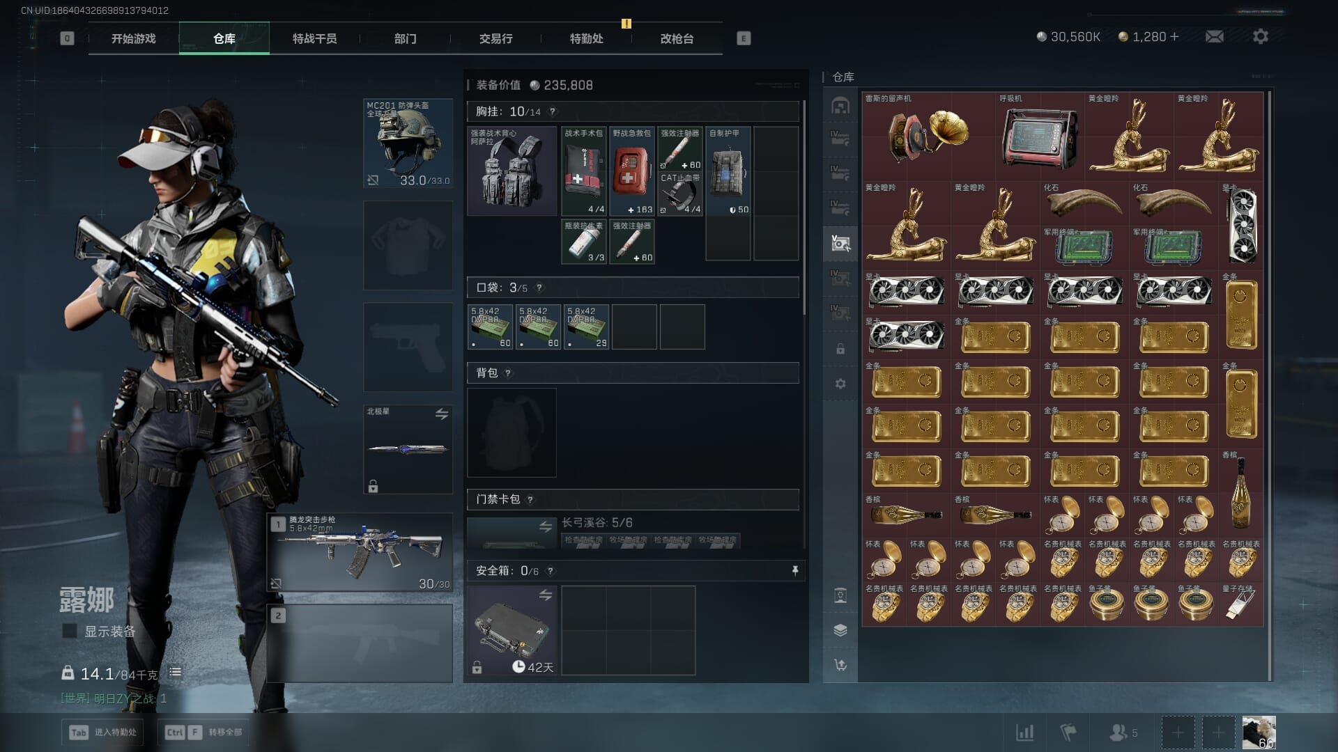 SJZCMW391471三角洲行动账号详情图23 SJZCMW391471三角洲行动账号详情图23