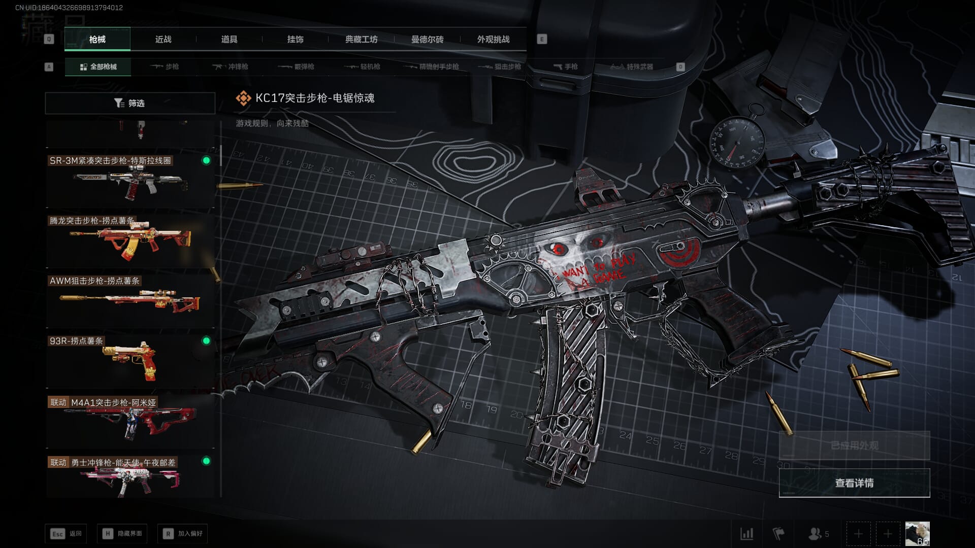 SJZCMW391471三角洲行动账号详情图29 SJZCMW391471三角洲行动账号详情图29