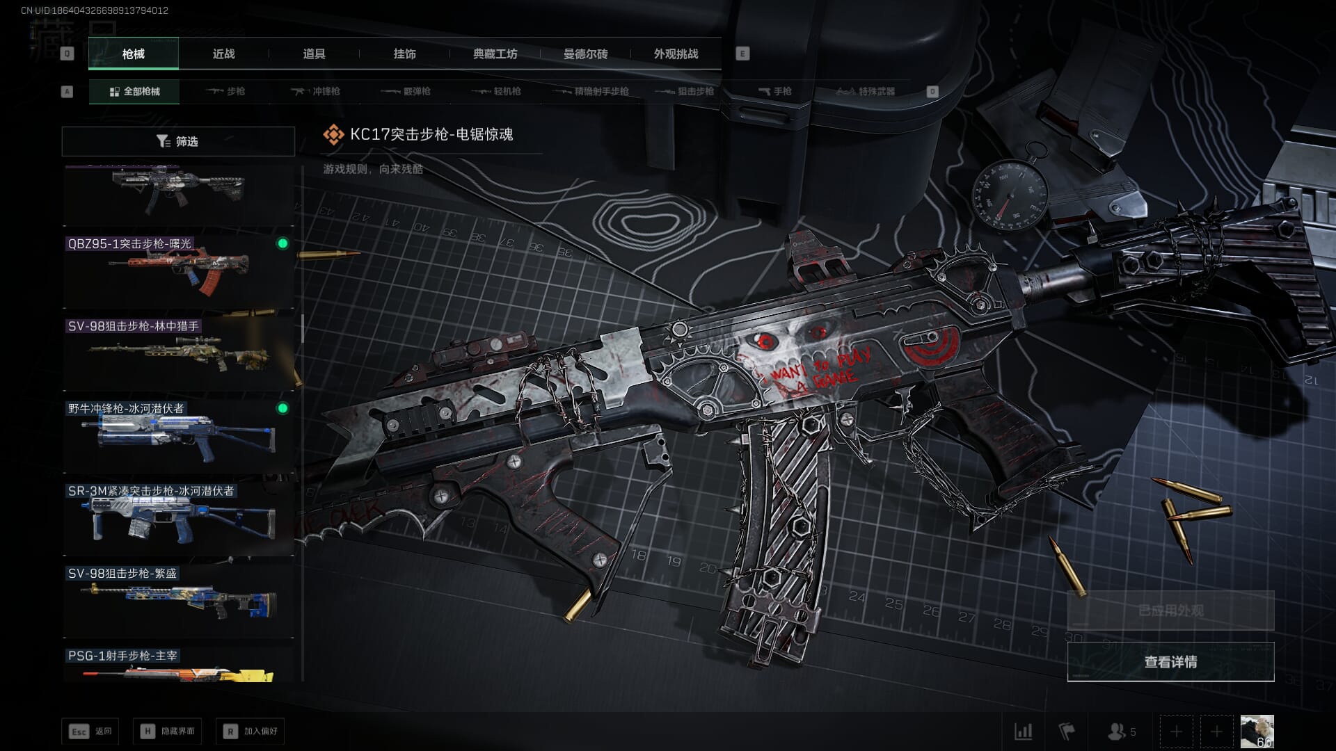 SJZCMW391471三角洲行动账号详情图49 SJZCMW391471三角洲行动账号详情图49