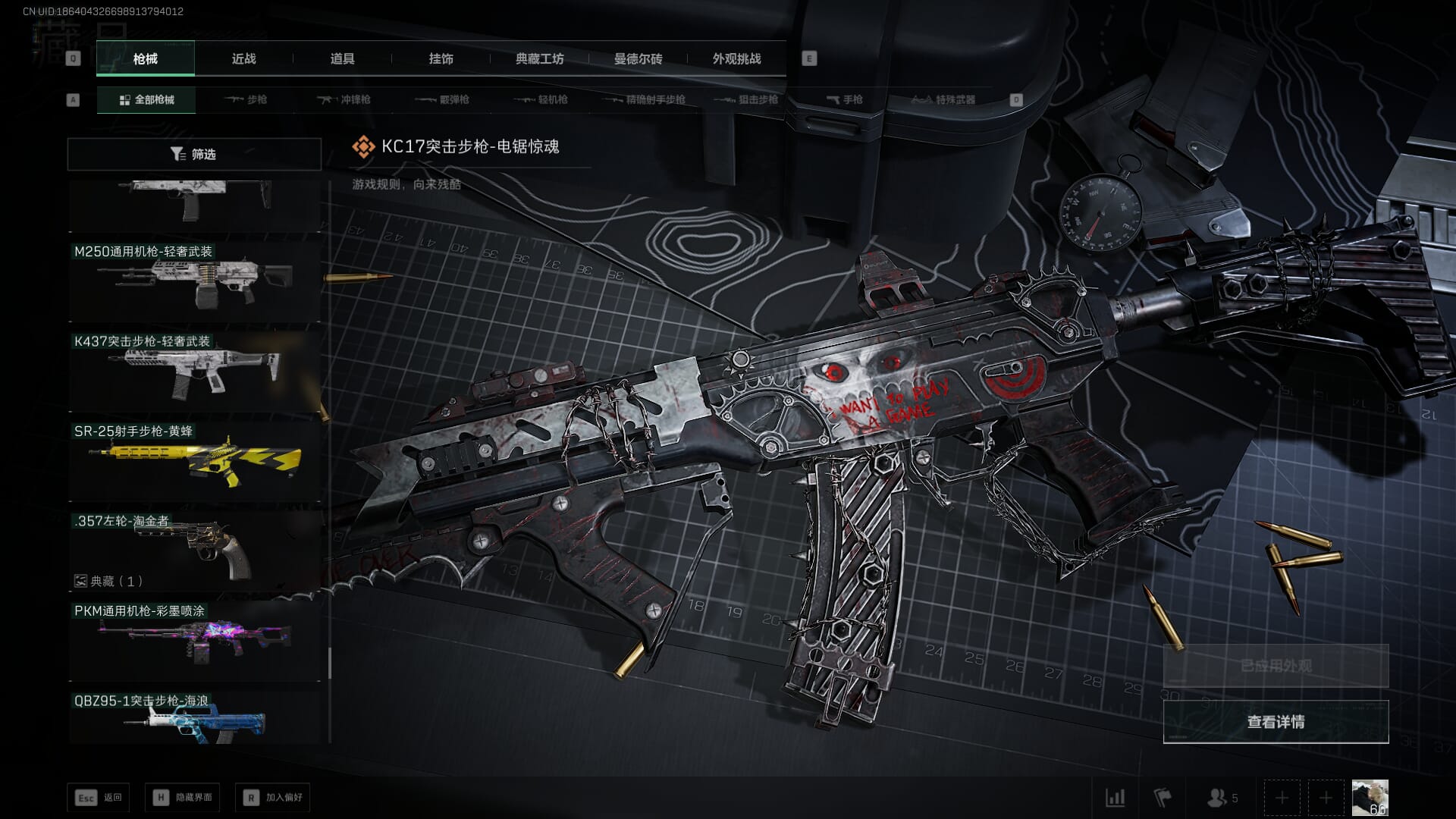 SJZCMW391471三角洲行动账号详情图51 SJZCMW391471三角洲行动账号详情图51