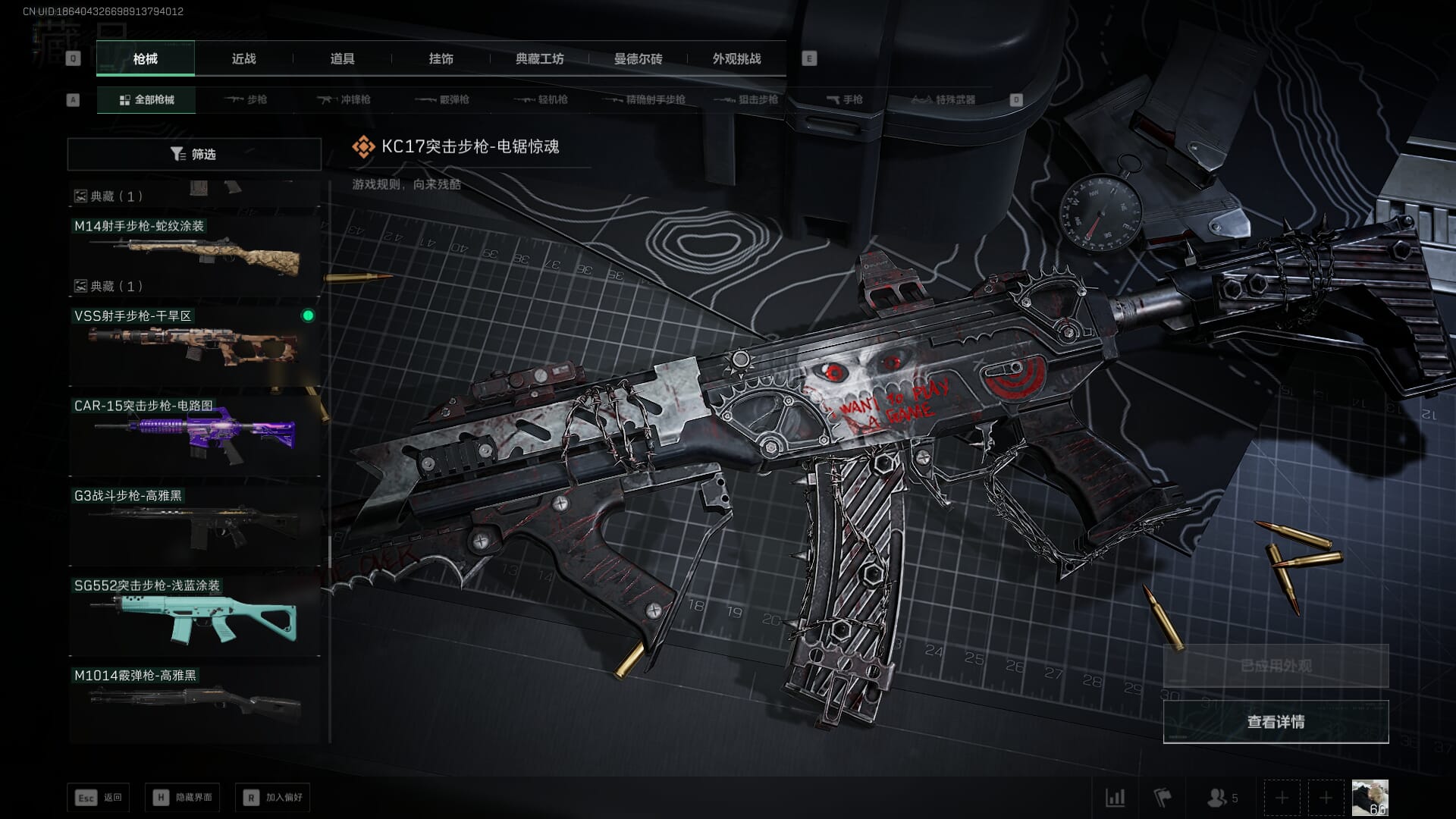 SJZCMW391471三角洲行动账号详情图32 SJZCMW391471三角洲行动账号详情图32