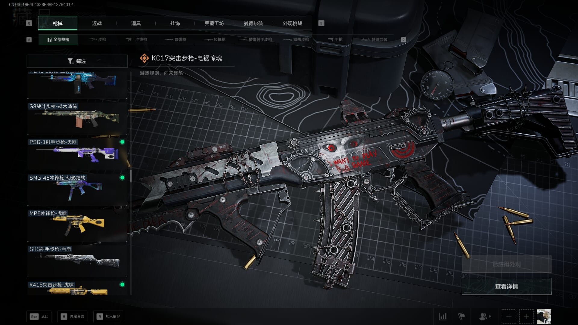 SJZCMW391471三角洲行动账号详情图37 SJZCMW391471三角洲行动账号详情图37