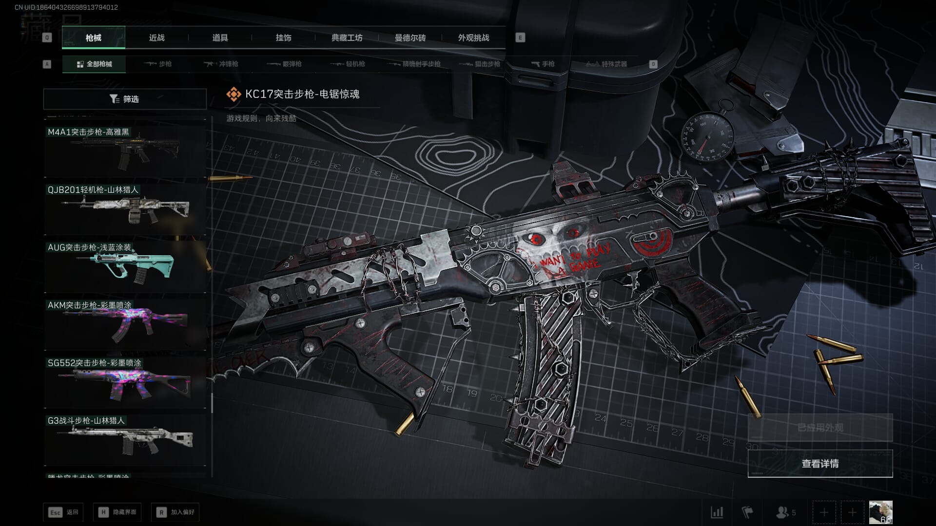 SJZCMW391471三角洲行动账号详情图41 SJZCMW391471三角洲行动账号详情图41