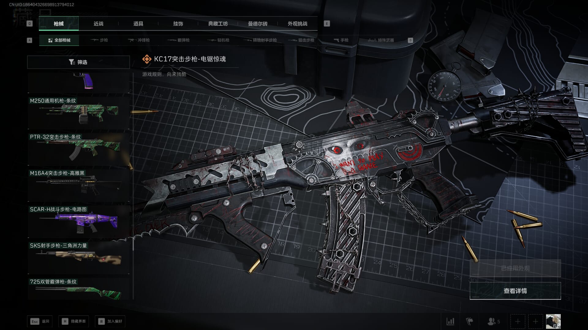 SJZCMW391471三角洲行动账号详情图45 SJZCMW391471三角洲行动账号详情图45