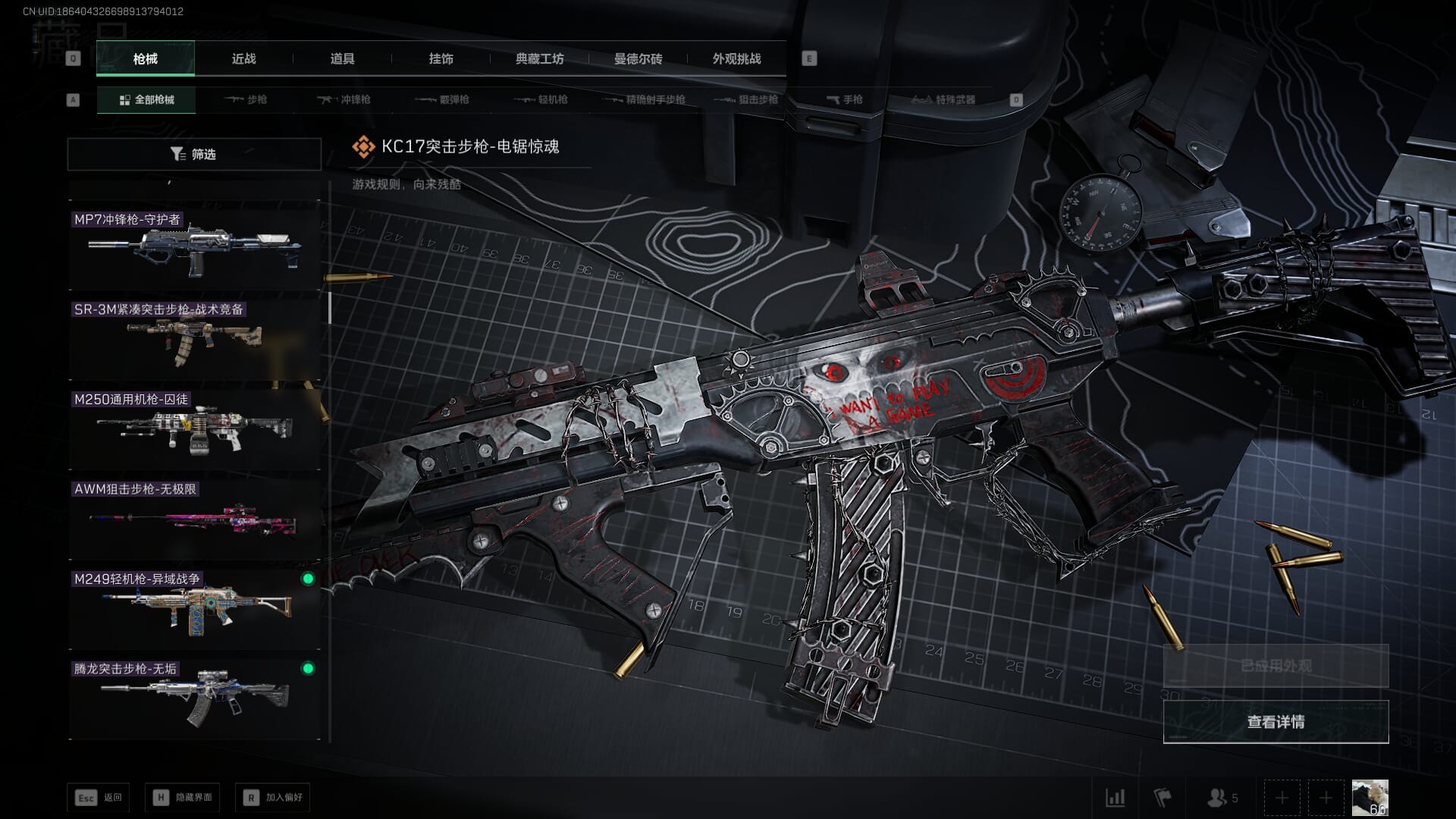 SJZCMW391471三角洲行动账号详情图43 SJZCMW391471三角洲行动账号详情图43