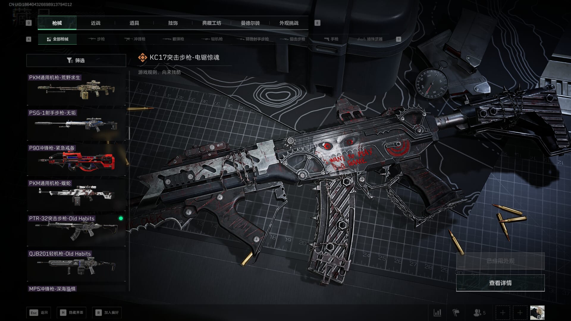 SJZCMW391471三角洲行动账号详情图46 SJZCMW391471三角洲行动账号详情图46