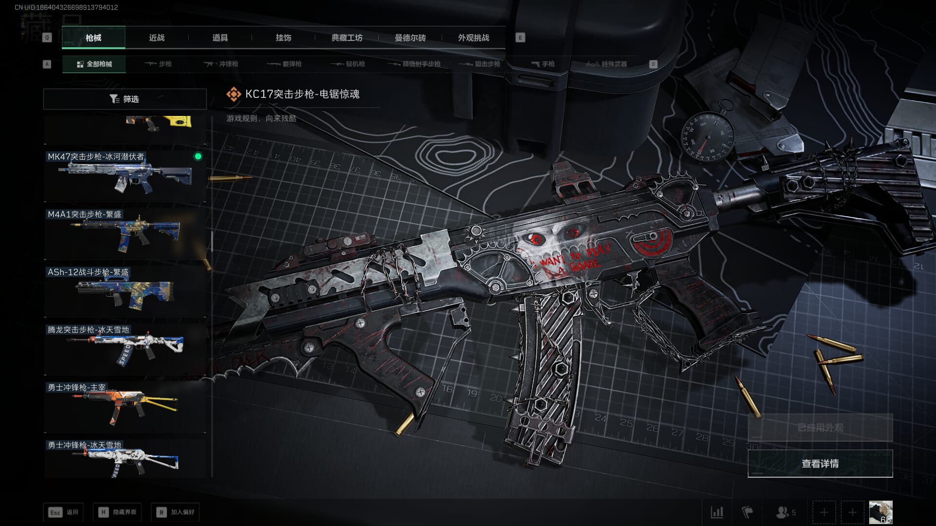 SJZCMW391471三角洲行动账号详情图38 SJZCMW391471三角洲行动账号详情图38