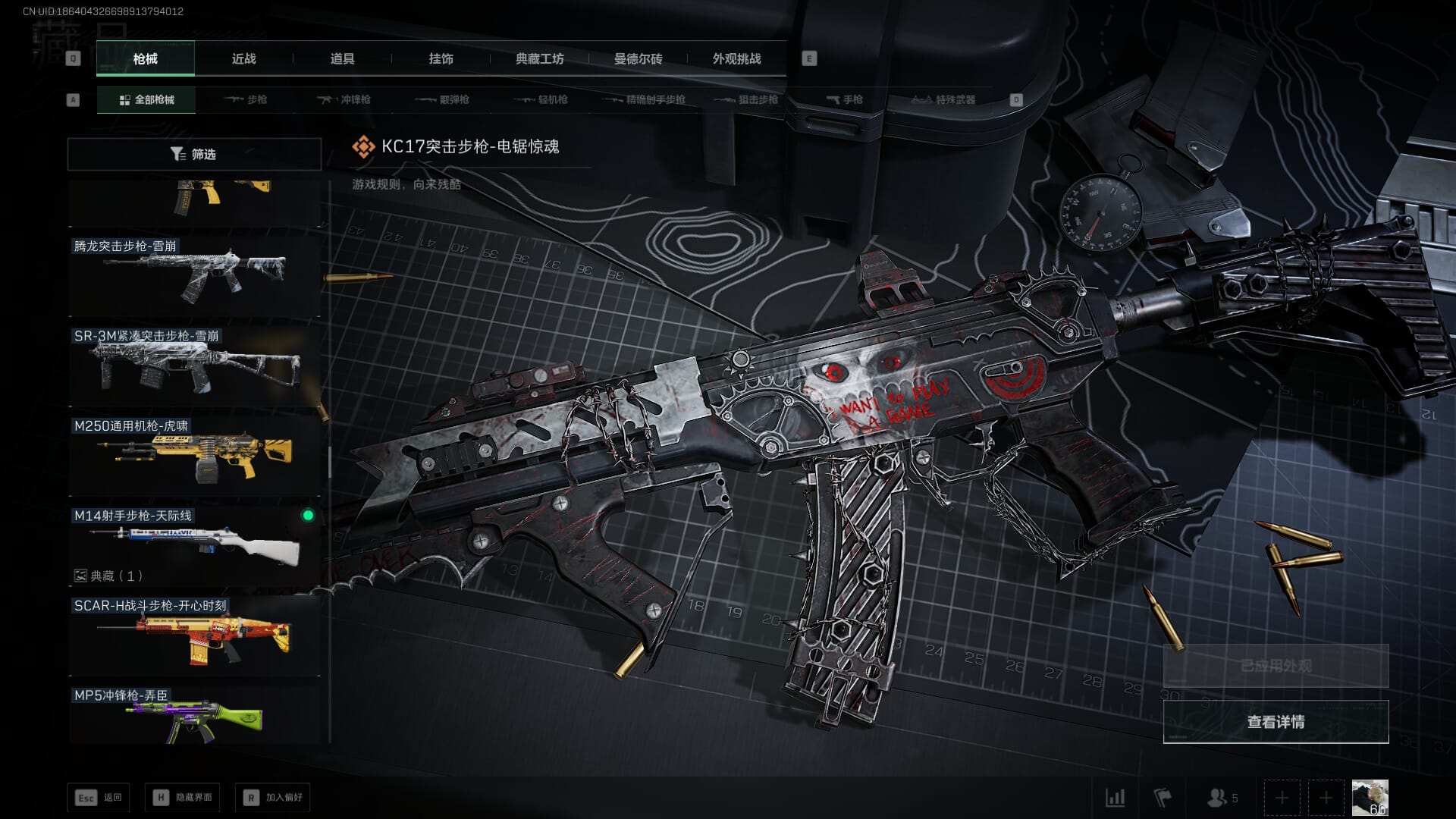 SJZCMW391471三角洲行动账号详情图42 SJZCMW391471三角洲行动账号详情图42