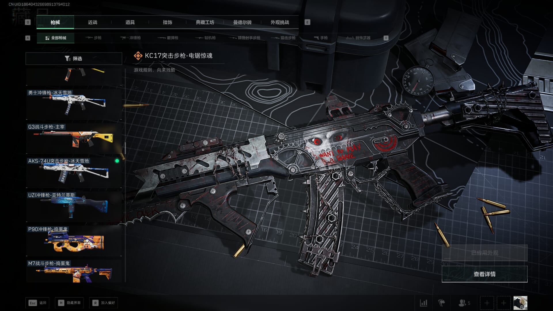 SJZCMW391471三角洲行动账号详情图40 SJZCMW391471三角洲行动账号详情图40