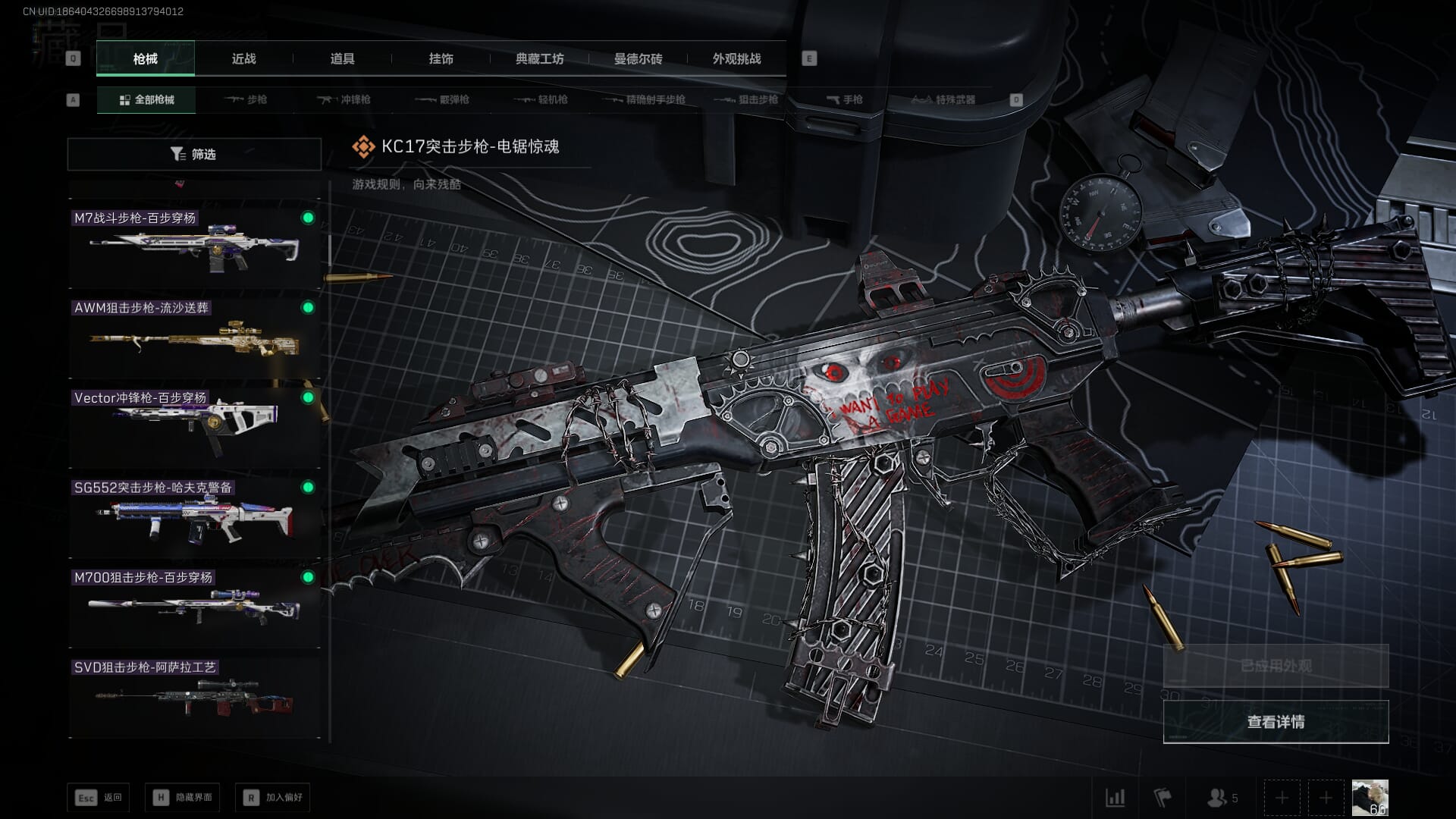 SJZCMW391471三角洲行动账号详情图52 SJZCMW391471三角洲行动账号详情图52