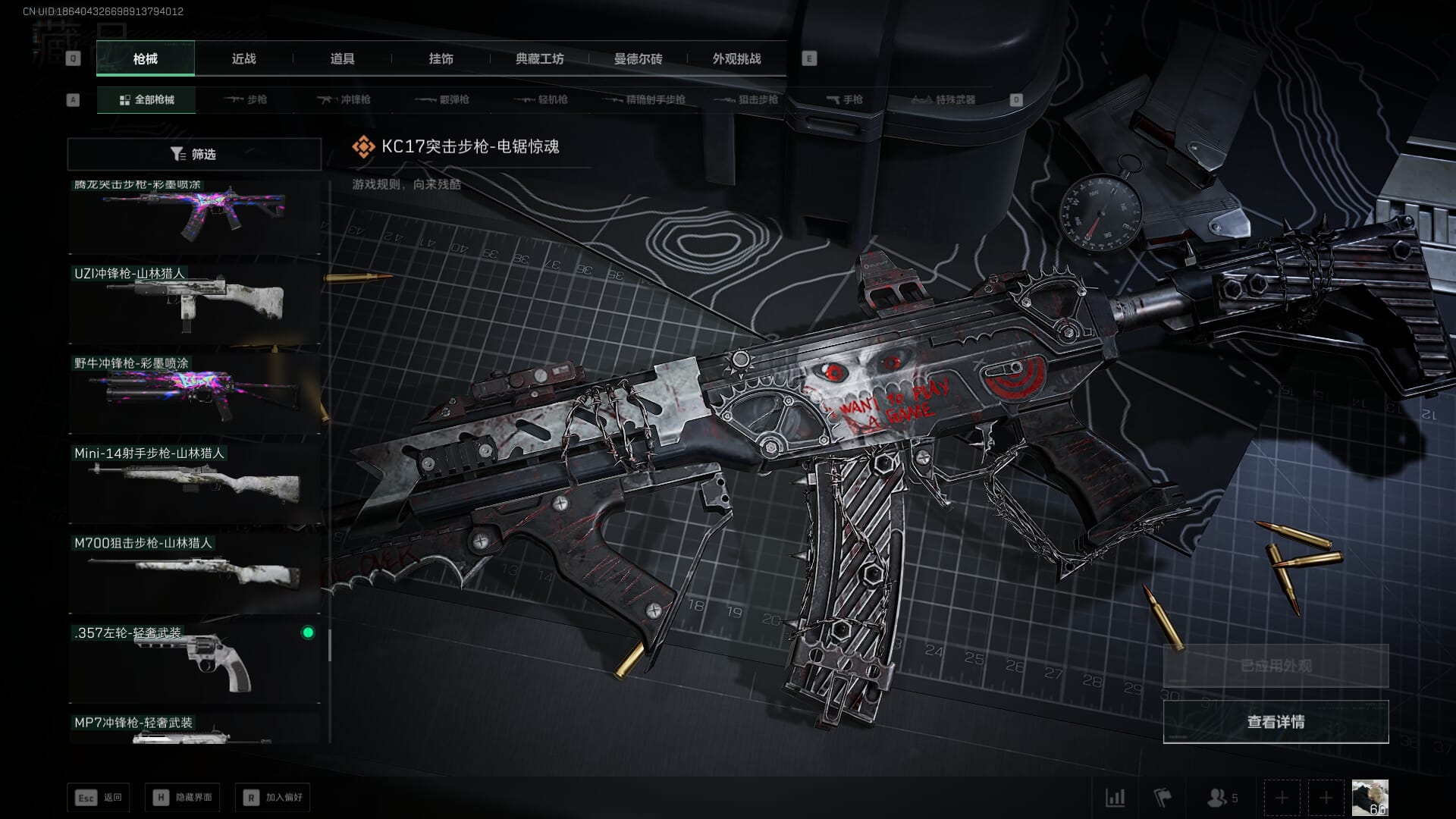 SJZCMW391471三角洲行动账号详情图50 SJZCMW391471三角洲行动账号详情图50