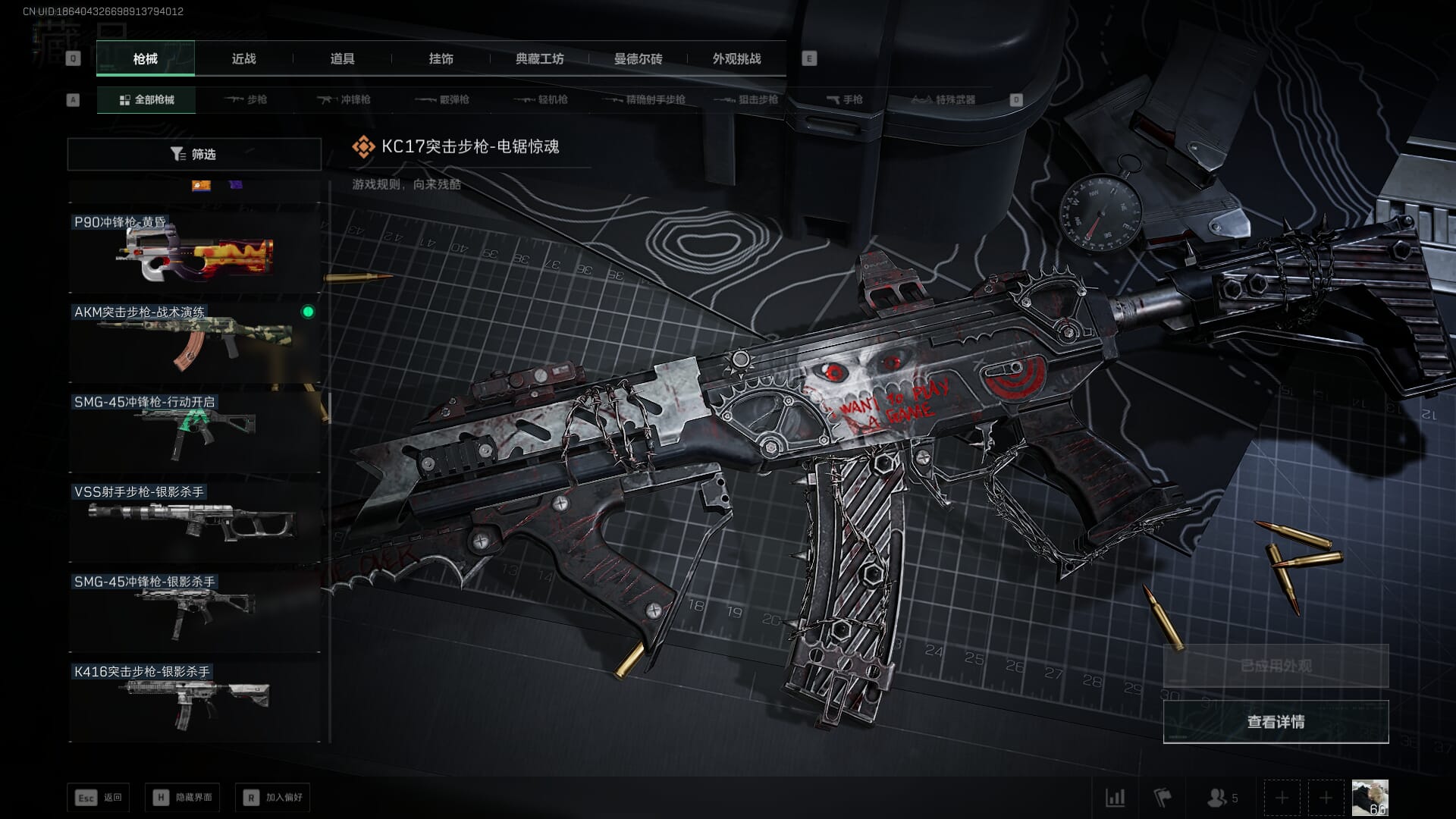 SJZCMW391471三角洲行动账号详情图33 SJZCMW391471三角洲行动账号详情图33