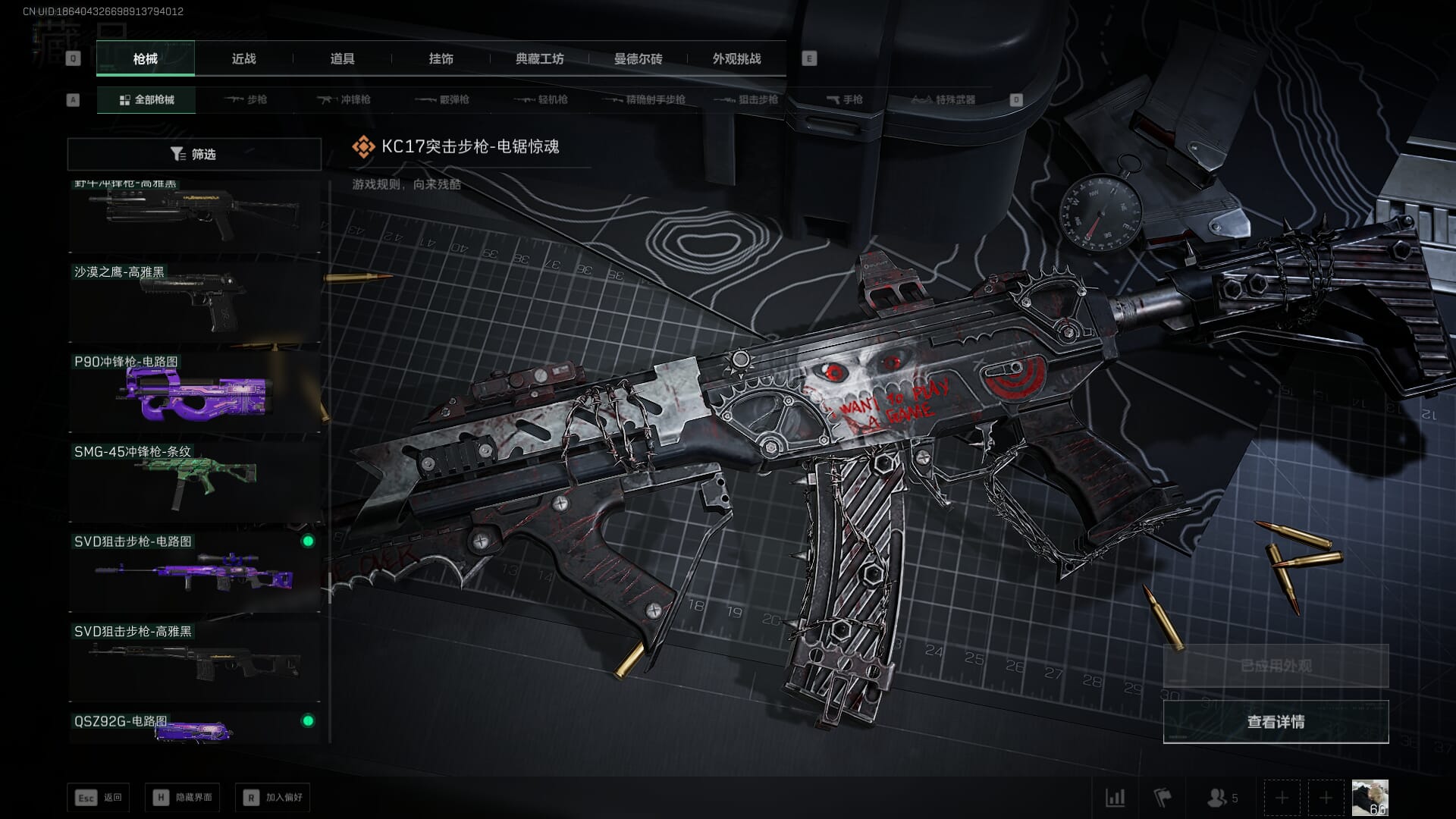 SJZCMW391471三角洲行动账号详情图34 SJZCMW391471三角洲行动账号详情图34