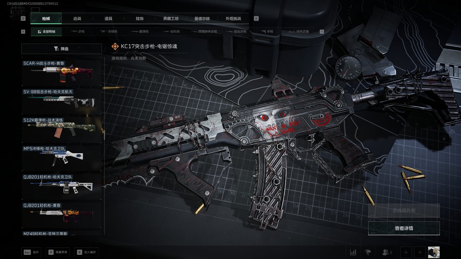 SJZCMW391471三角洲行动账号详情图48 SJZCMW391471三角洲行动账号详情图48