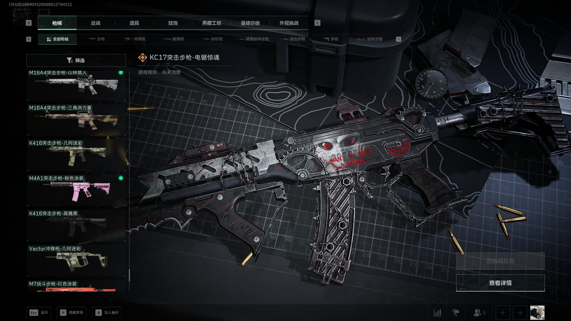 SJZCMW391471三角洲行动账号详情图54 SJZCMW391471三角洲行动账号详情图54