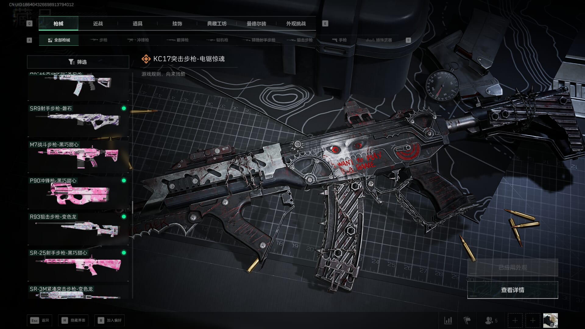 SJZCMW391471三角洲行动账号详情图35 SJZCMW391471三角洲行动账号详情图35