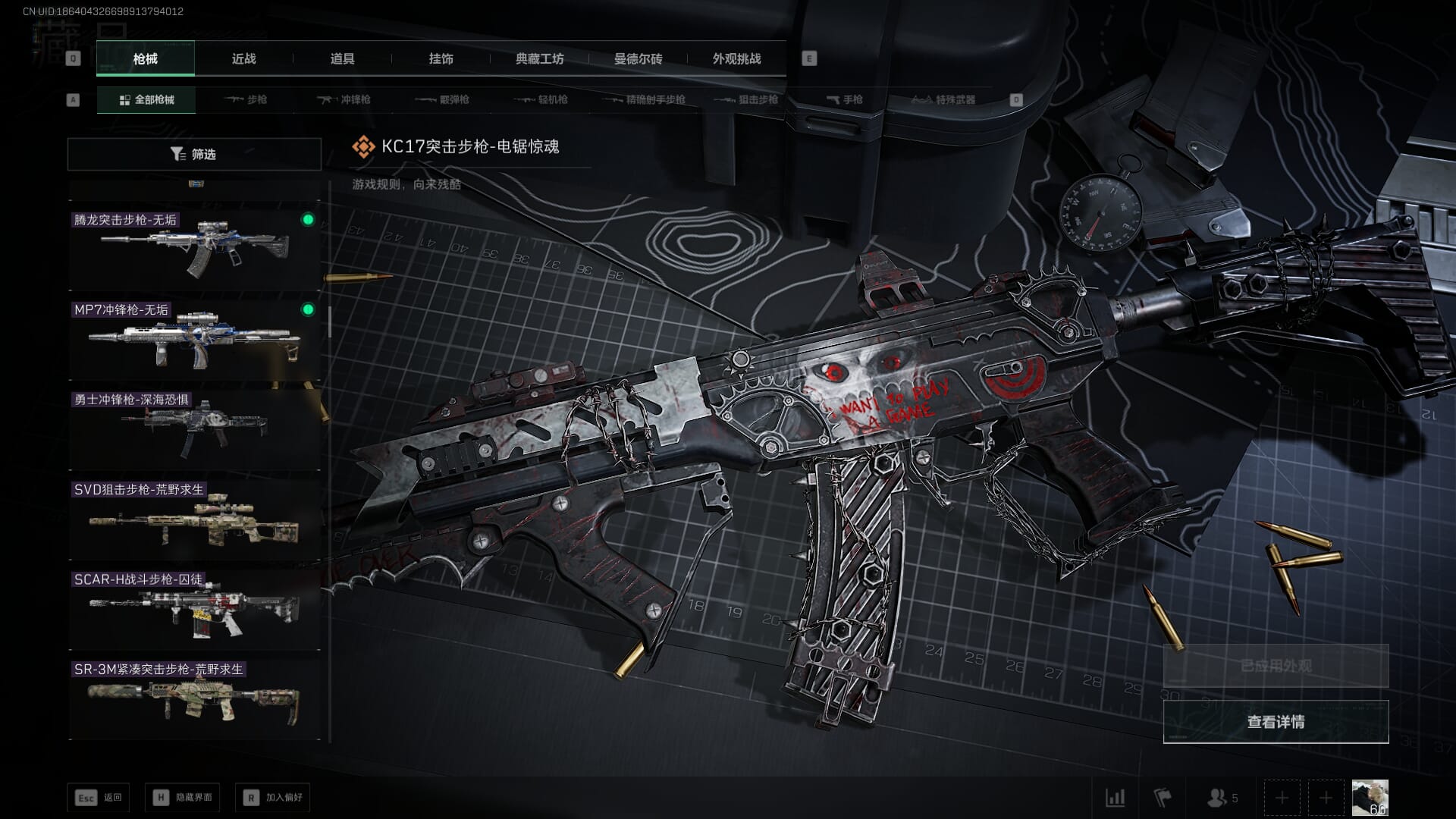 SJZCMW391471三角洲行动账号详情图39 SJZCMW391471三角洲行动账号详情图39