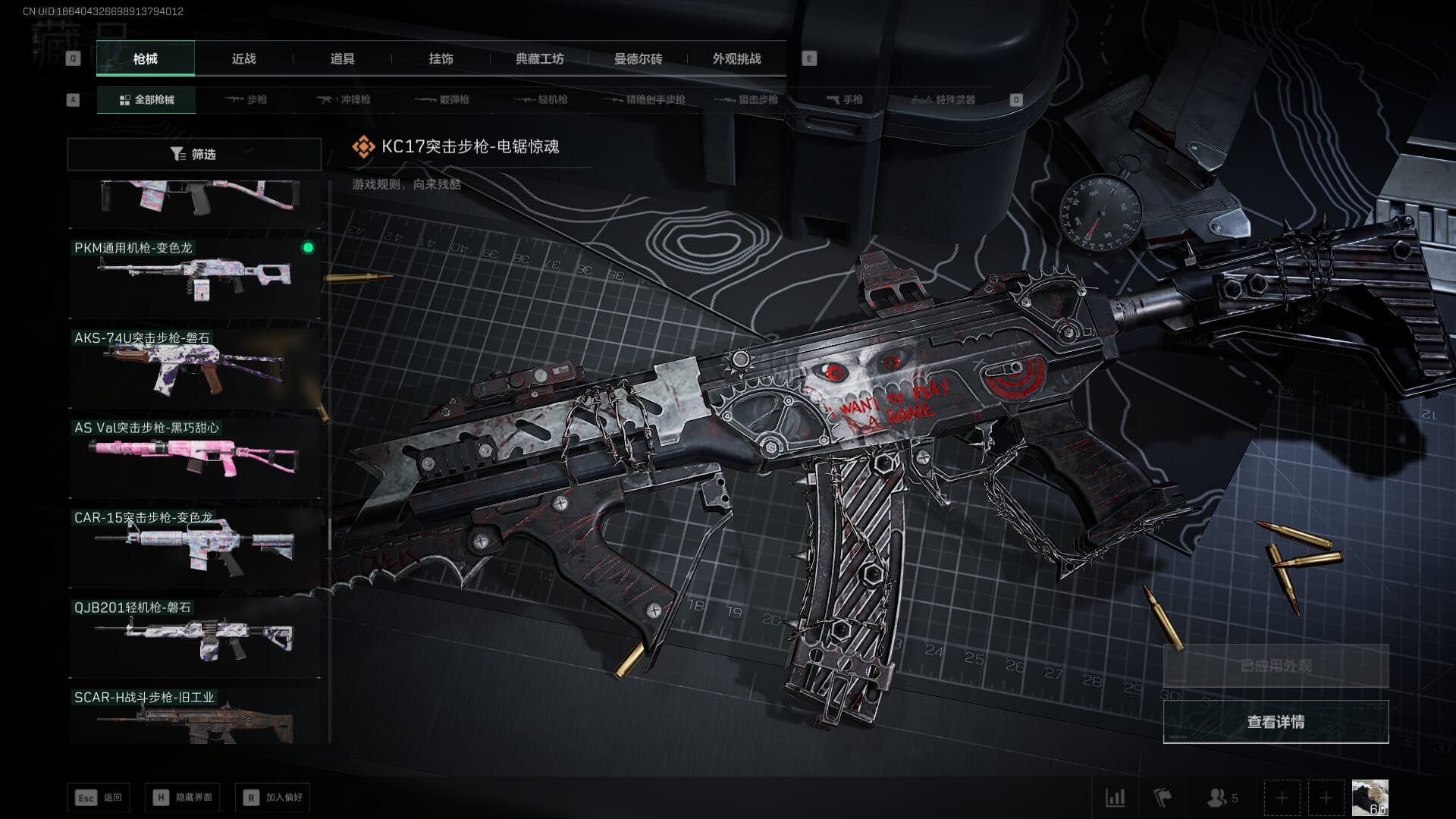 SJZCMW391471三角洲行动账号详情图44 SJZCMW391471三角洲行动账号详情图44