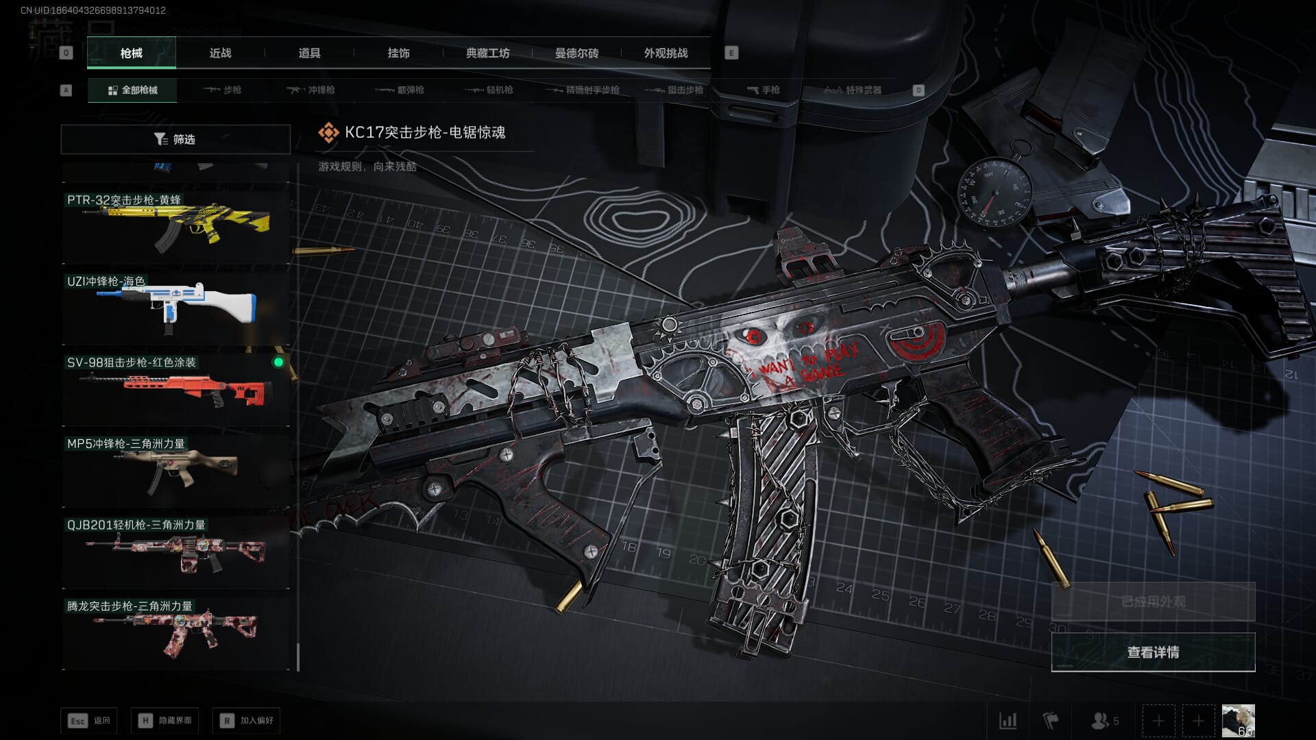 SJZCMW391471三角洲行动账号详情图56 SJZCMW391471三角洲行动账号详情图56