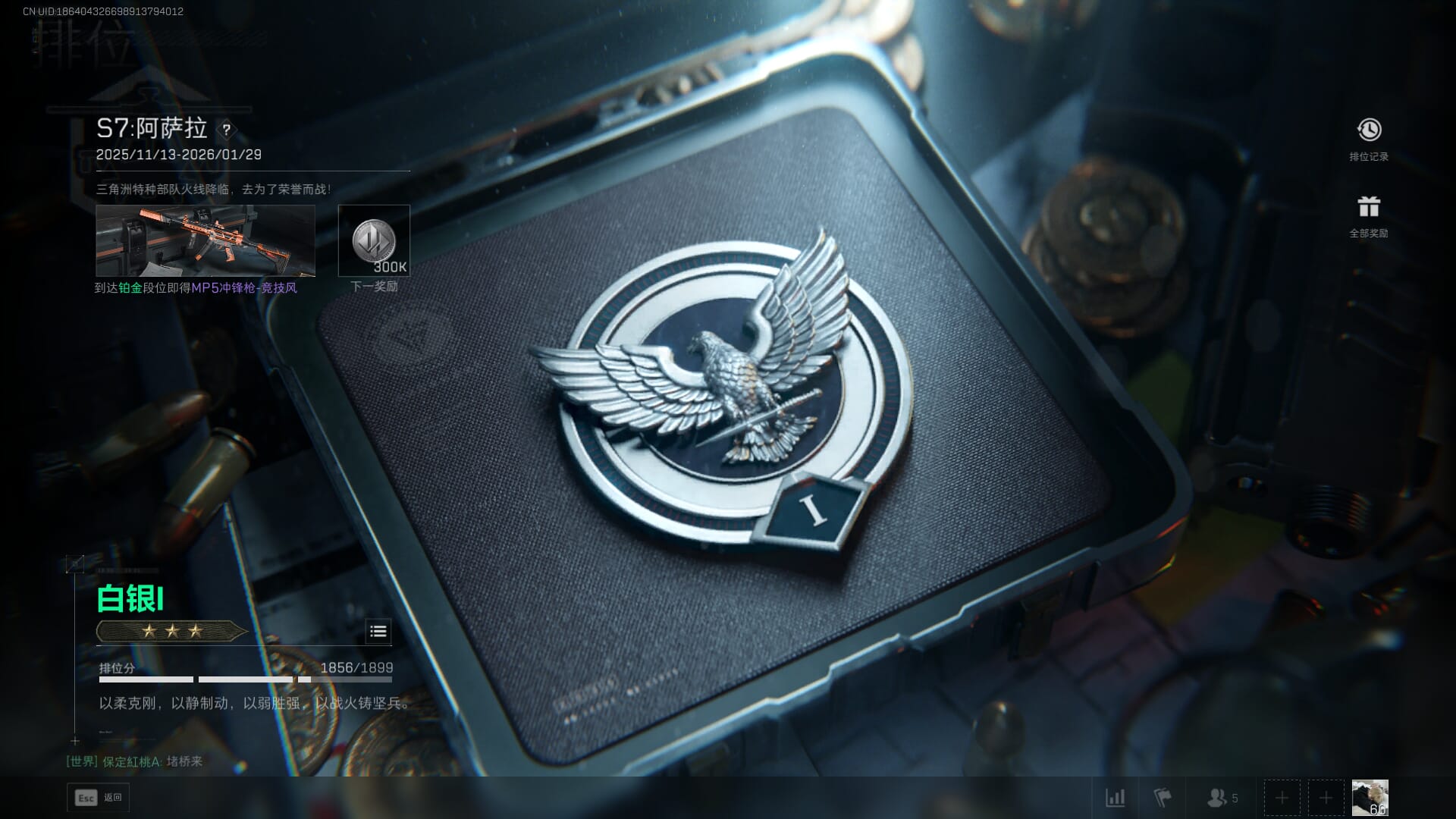 SJZCMW391471三角洲行动账号详情图63 SJZCMW391471三角洲行动账号详情图63