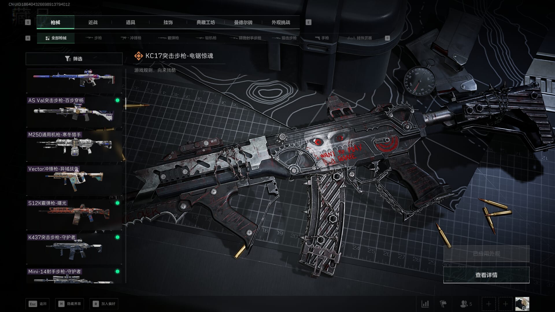 SJZCMW391471三角洲行动账号详情图65 SJZCMW391471三角洲行动账号详情图65