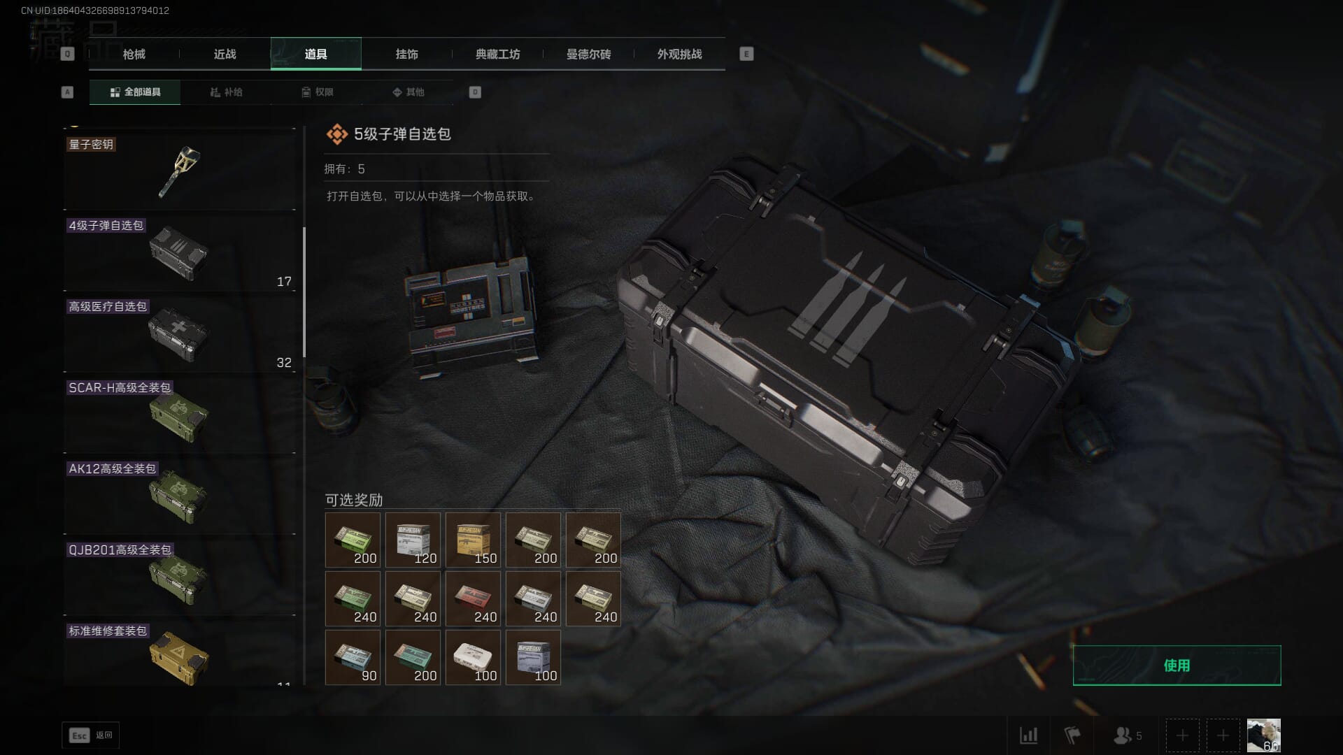 SJZCMW391471三角洲行动账号详情图58 SJZCMW391471三角洲行动账号详情图58