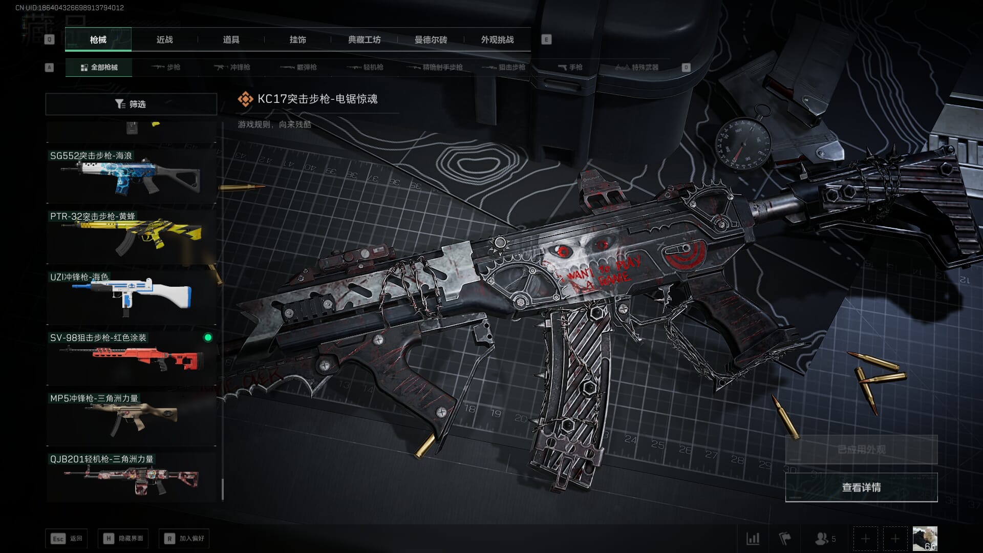 SJZCMW391471三角洲行动账号详情图55 SJZCMW391471三角洲行动账号详情图55