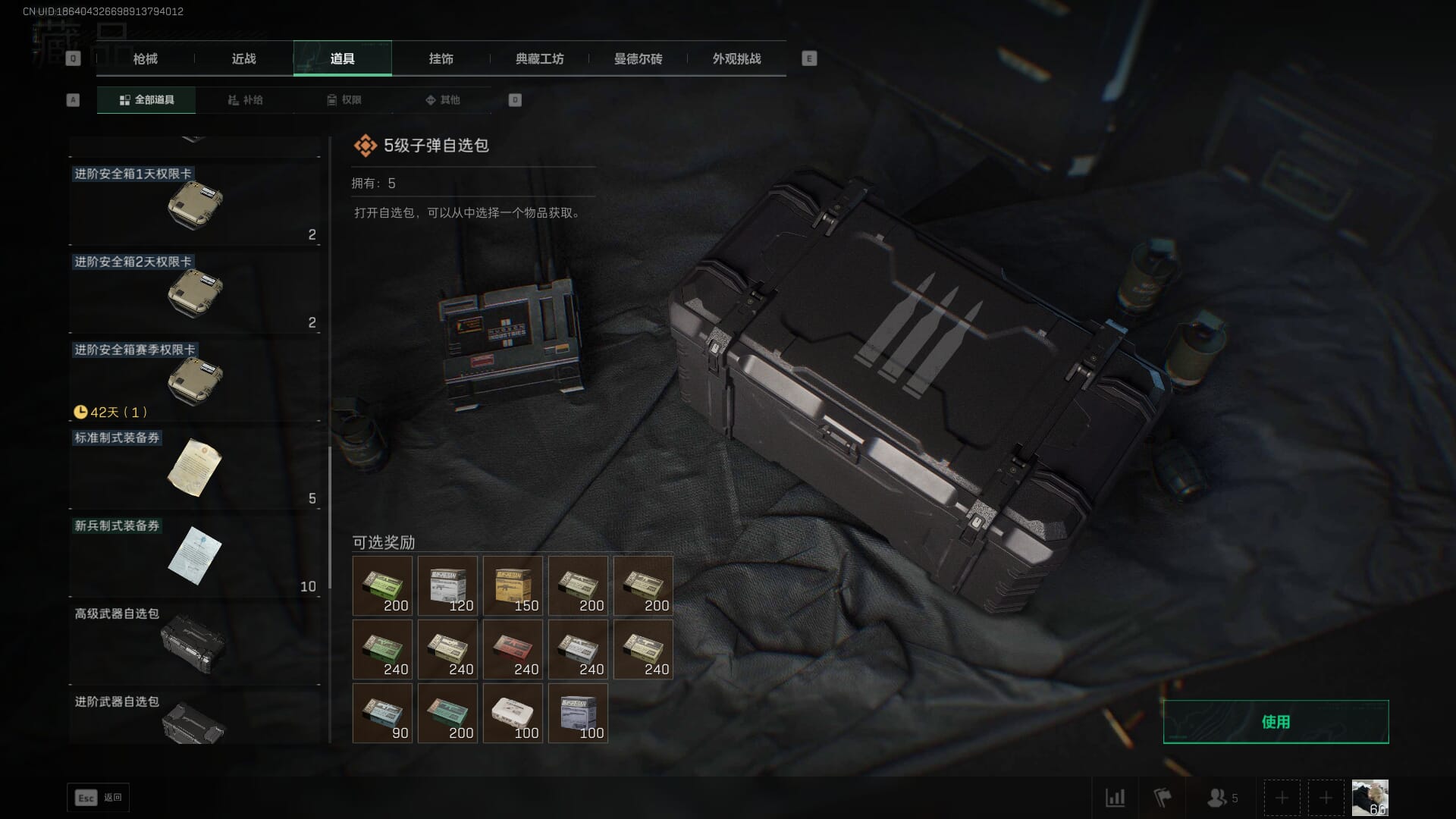 SJZCMW391471三角洲行动账号详情图69 SJZCMW391471三角洲行动账号详情图69