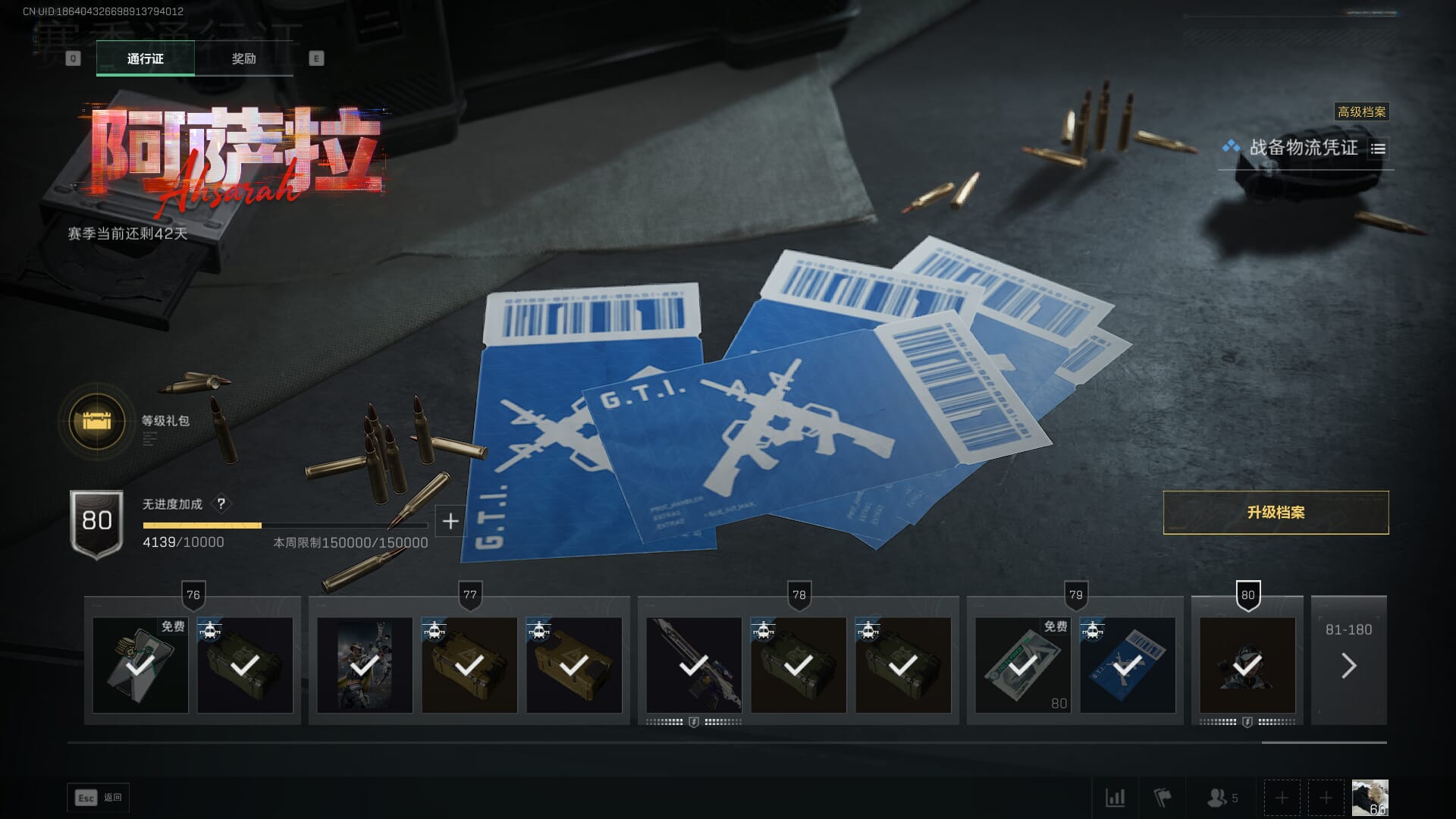 SJZCMW391471三角洲行动账号详情图70 SJZCMW391471三角洲行动账号详情图70