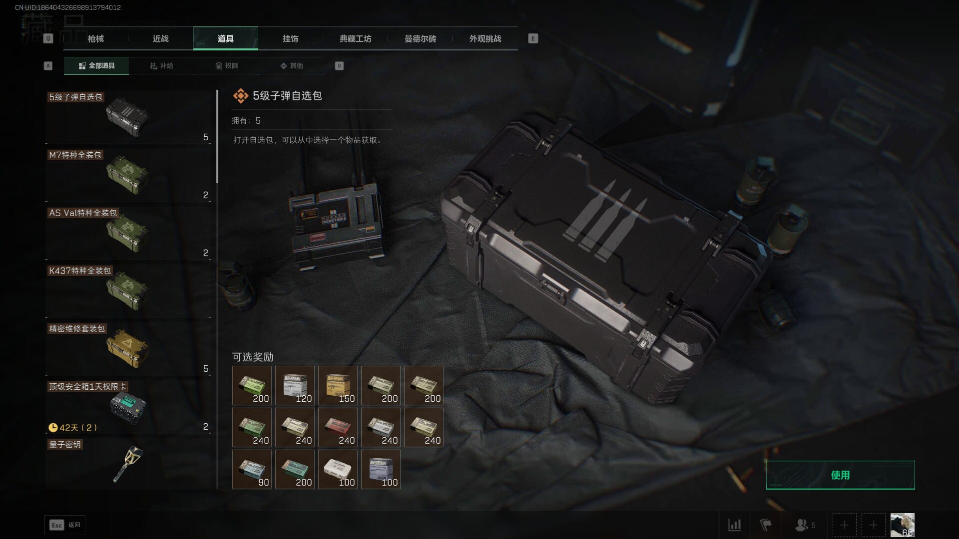 SJZCMW391471三角洲行动账号详情图57 SJZCMW391471三角洲行动账号详情图57