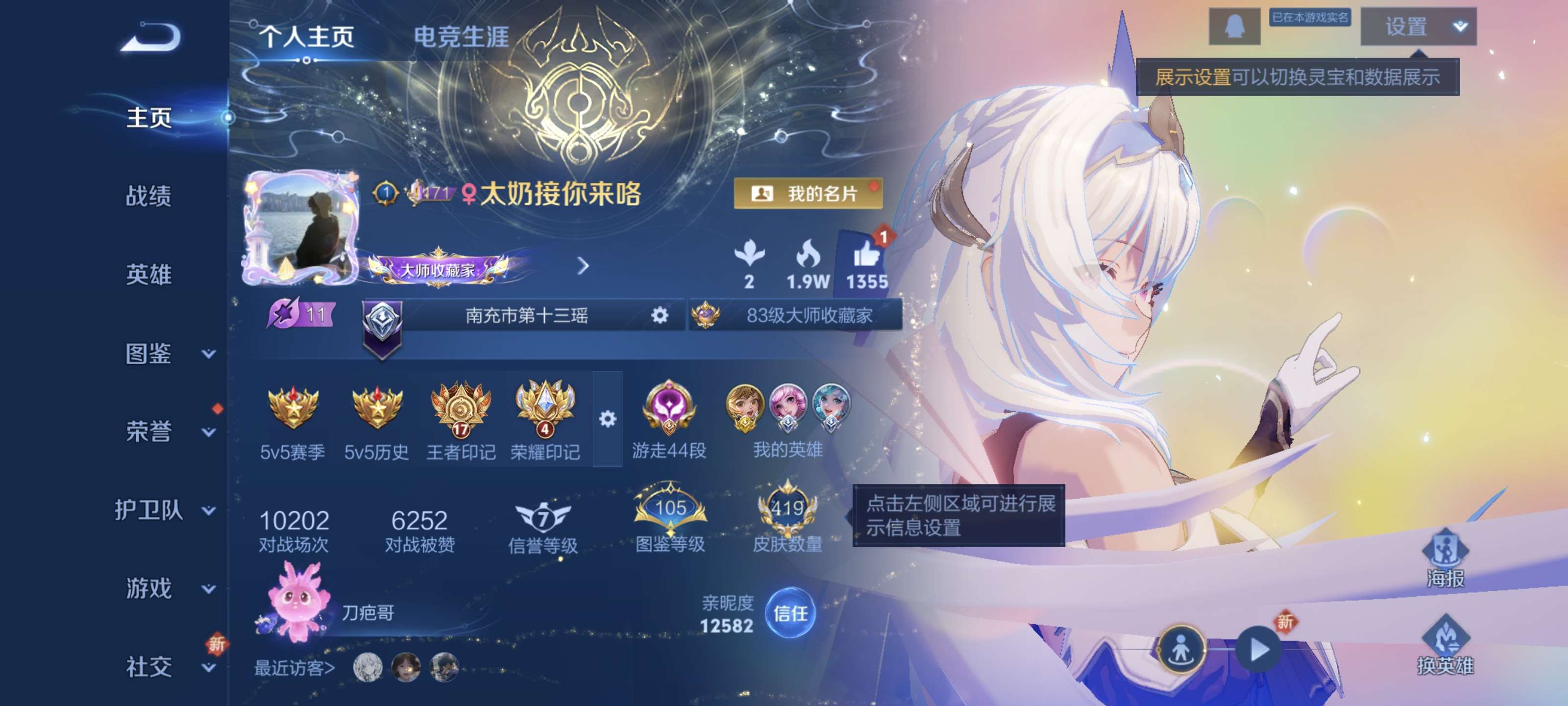 王者荣耀账号安卓QQ安卓Q【可二次】V10-127英雄-419皮肤-17王者印记（44传说 女号）寅虎焰心 时之思念 金