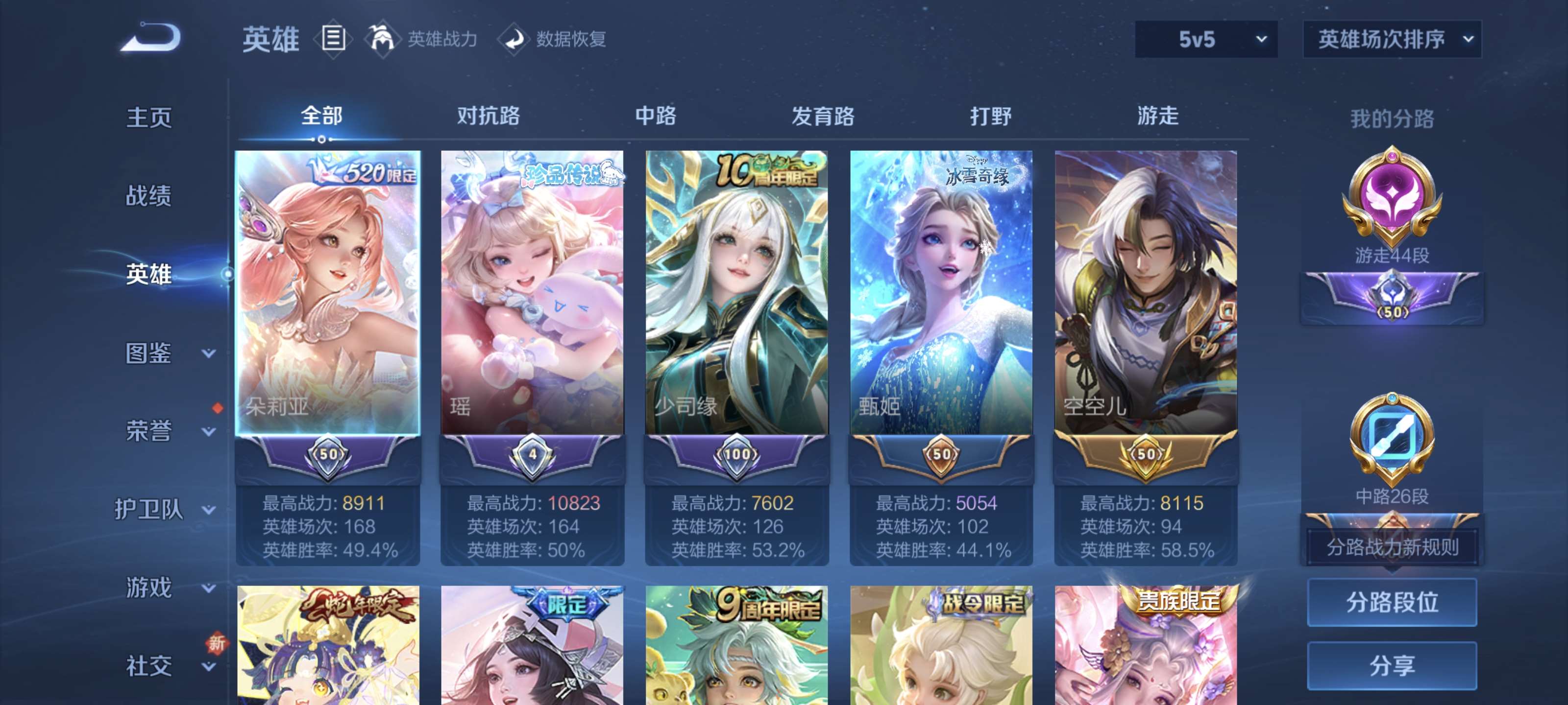 WZQM3443696王者荣耀账号详情图4