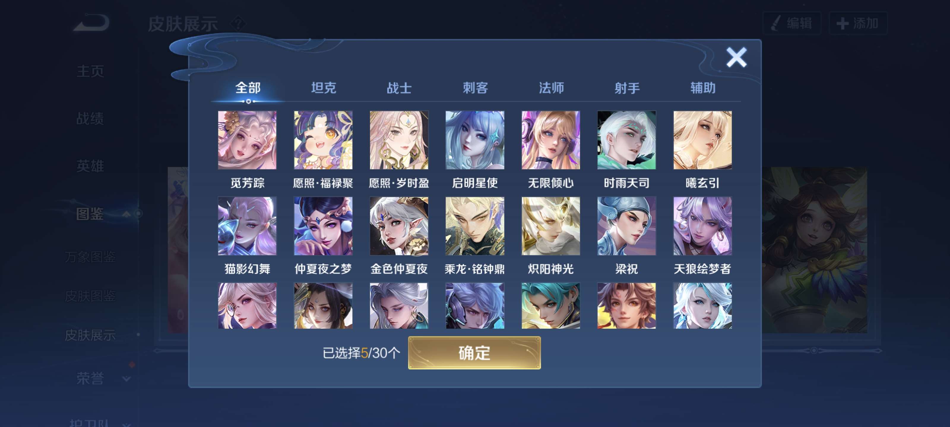 WZQM3443696王者荣耀账号详情图9