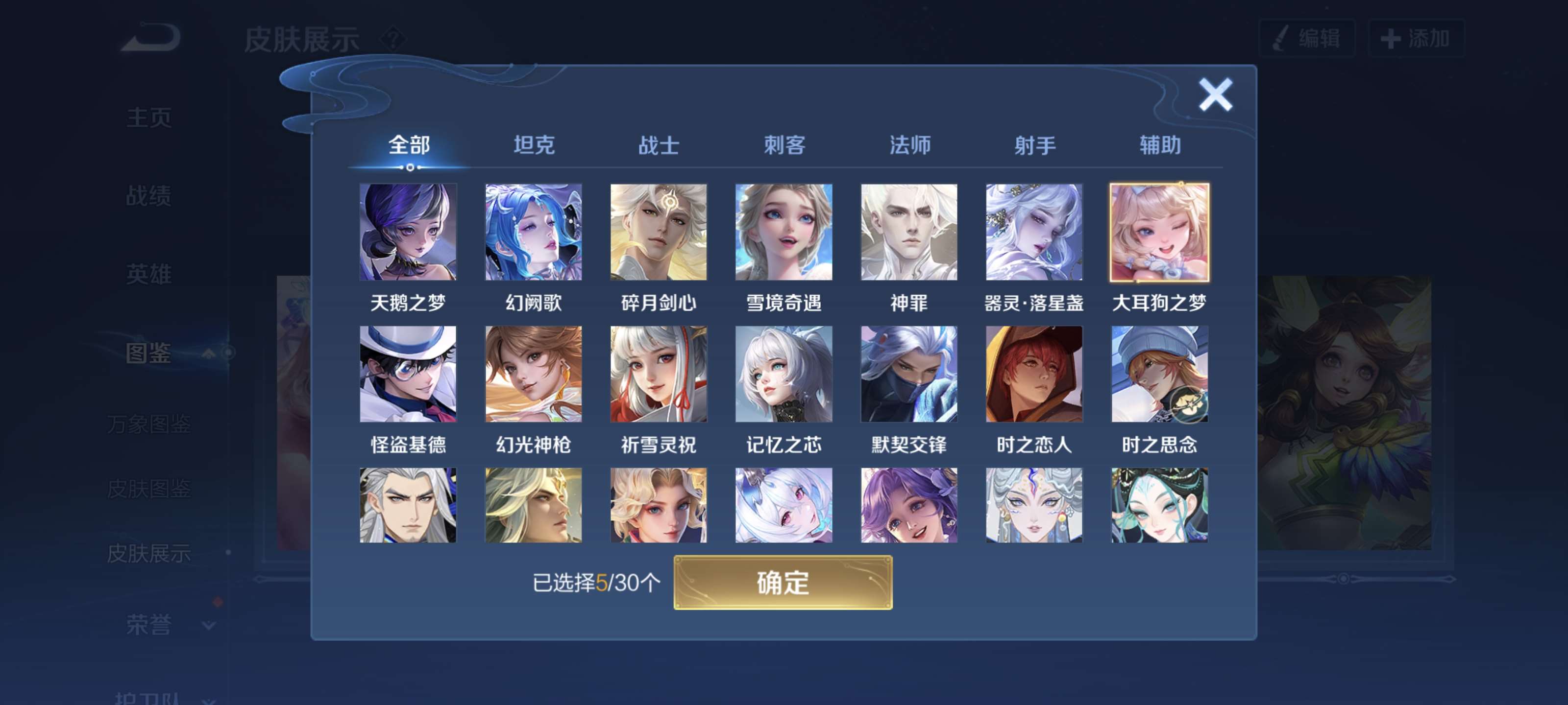 WZQM3443696王者荣耀账号详情图6