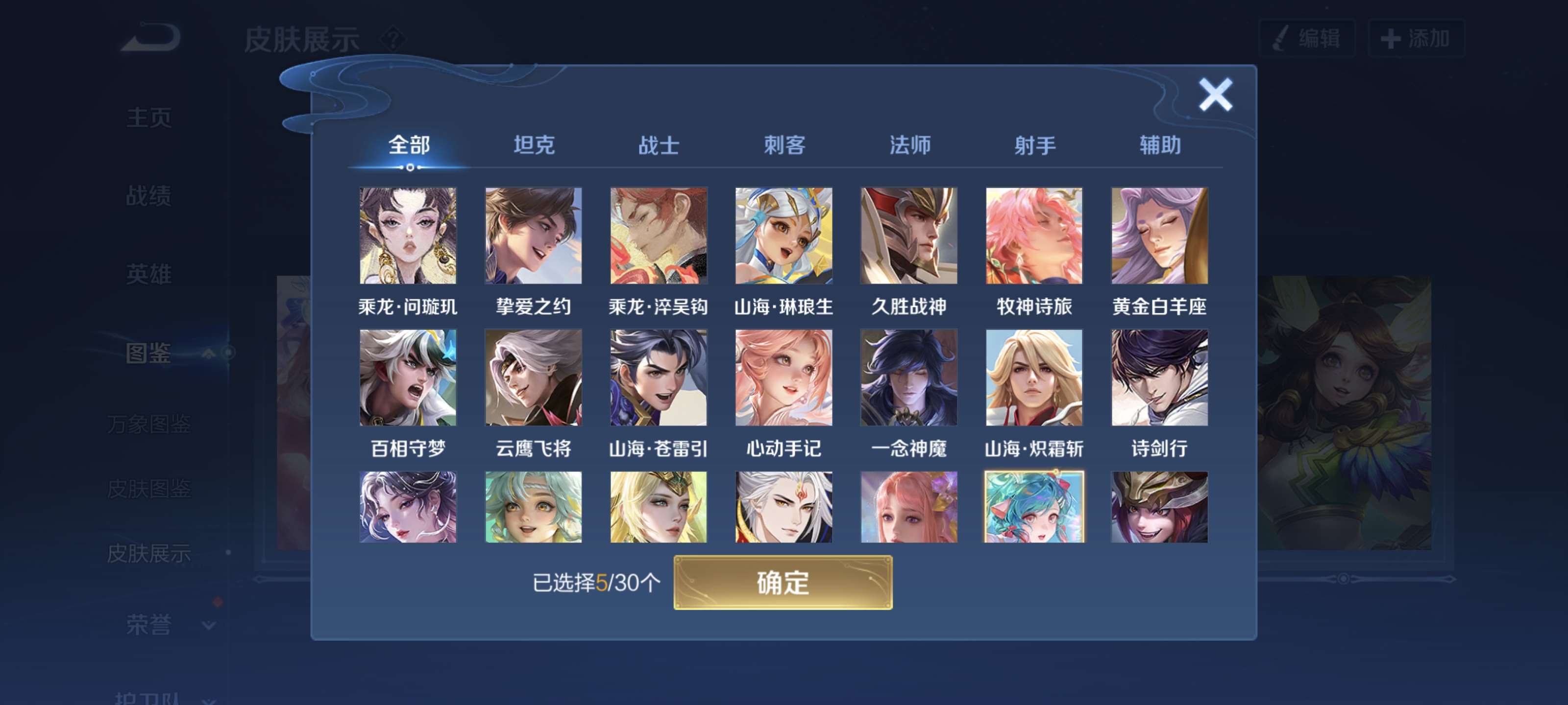 WZQM3443696王者荣耀账号详情图8