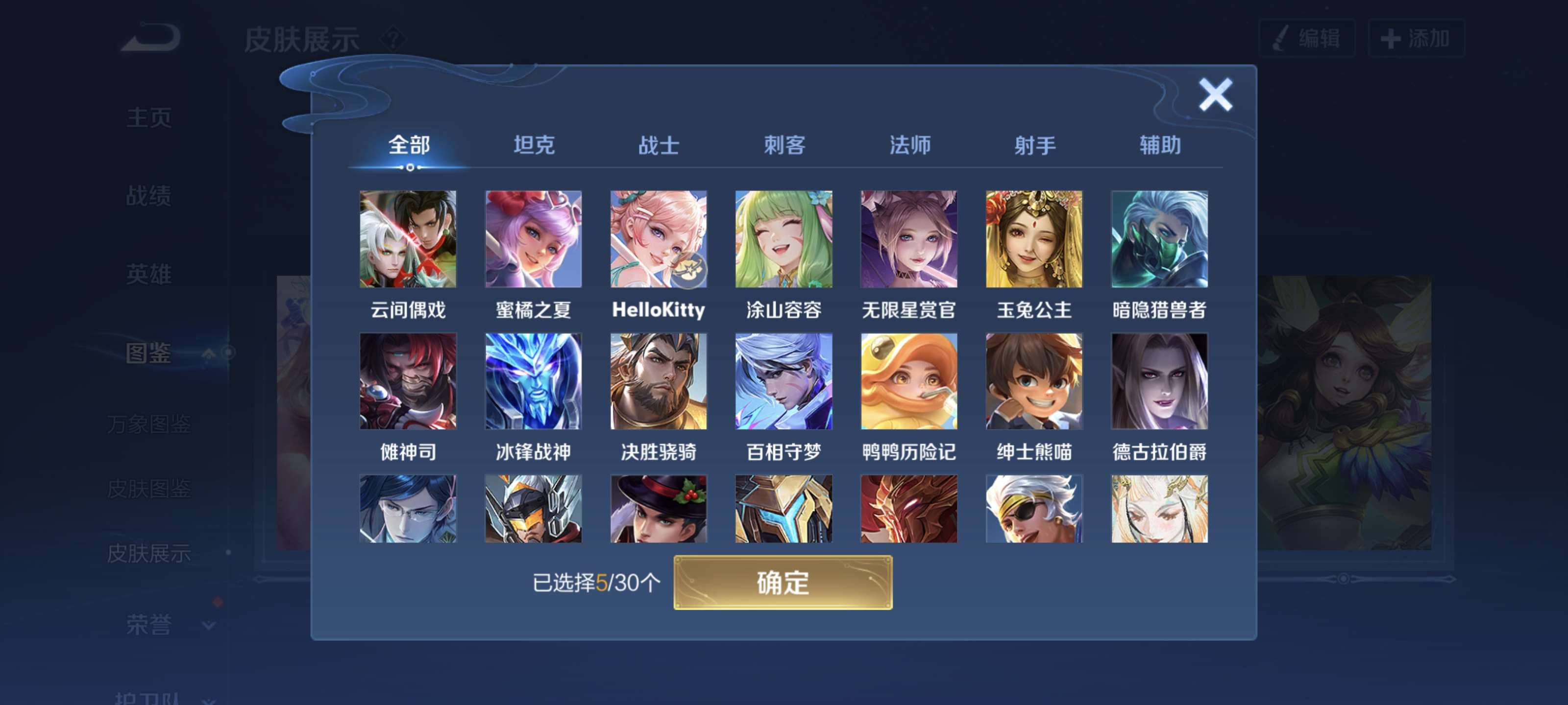 WZQM3443696王者荣耀账号详情图10