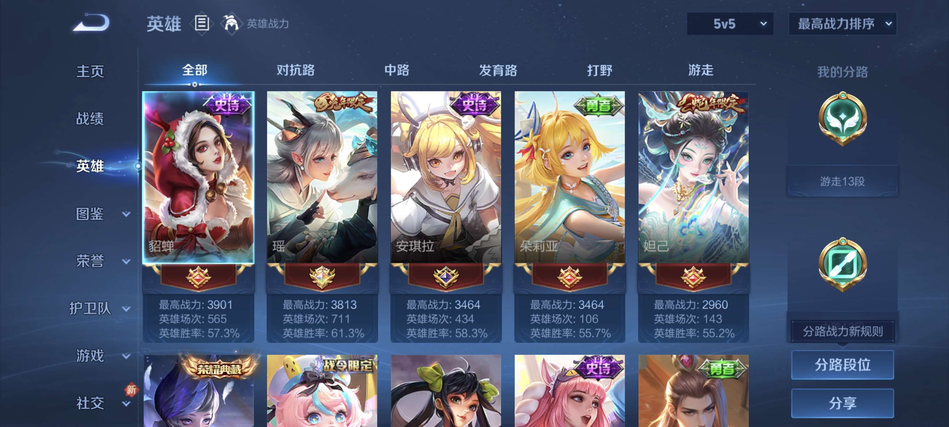 WZQM3443682王者荣耀账号详情图3