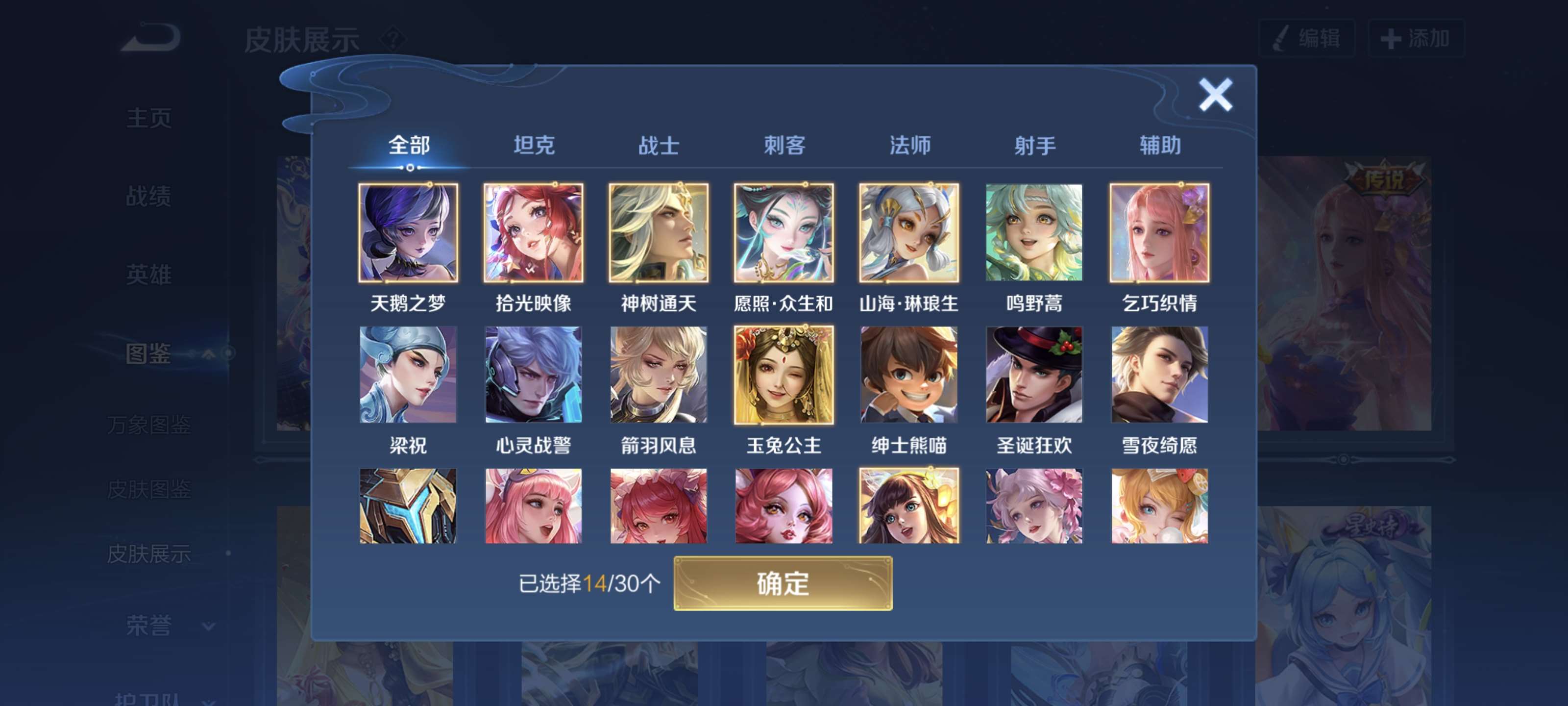 WZQM3443682王者荣耀账号详情图7